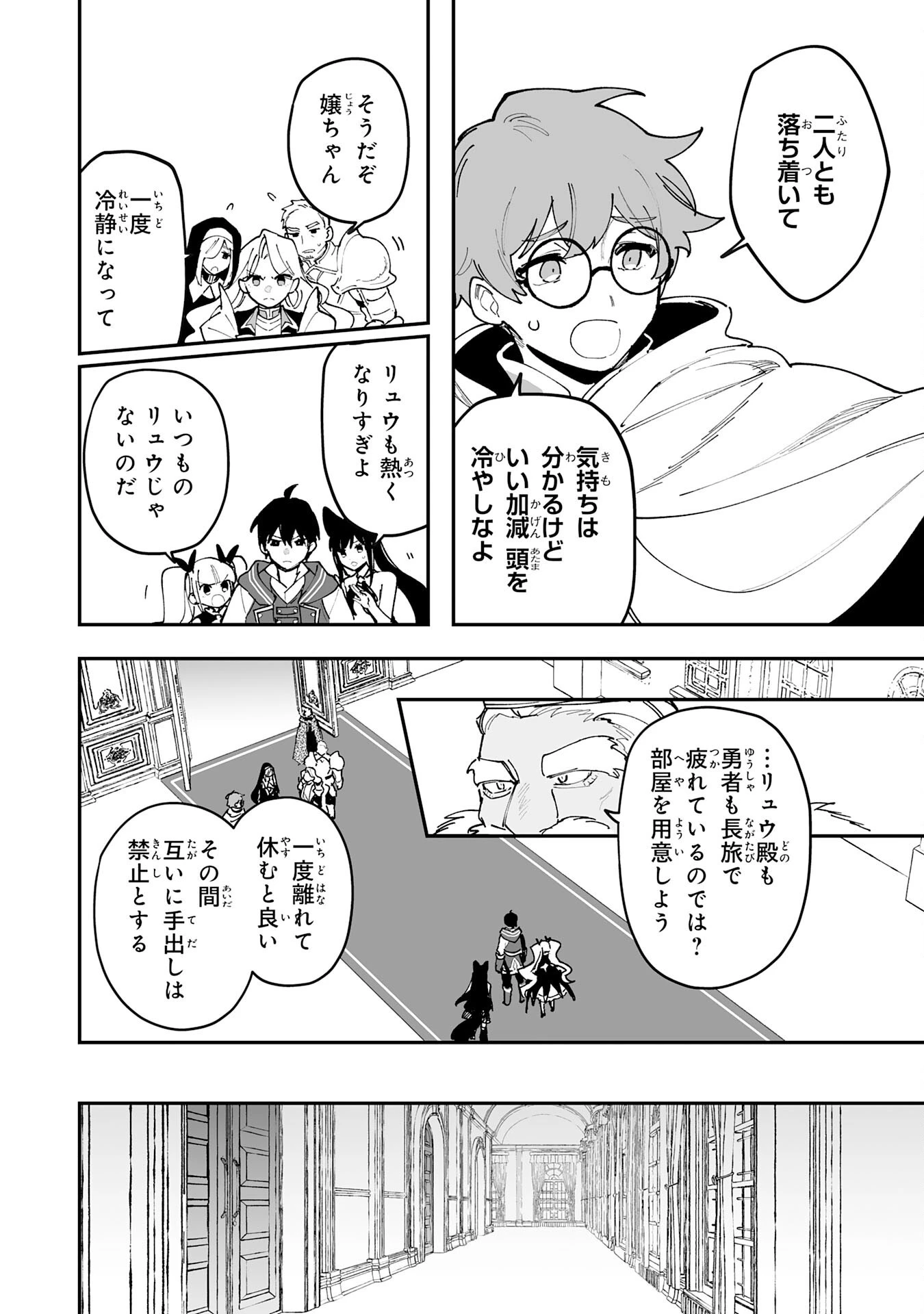 調教師は魔物に囲まれて生きていきます。～勇者パーティーに置いていかれたけど、伝説の魔物と出会い最強になってた～ 第21話 - 16