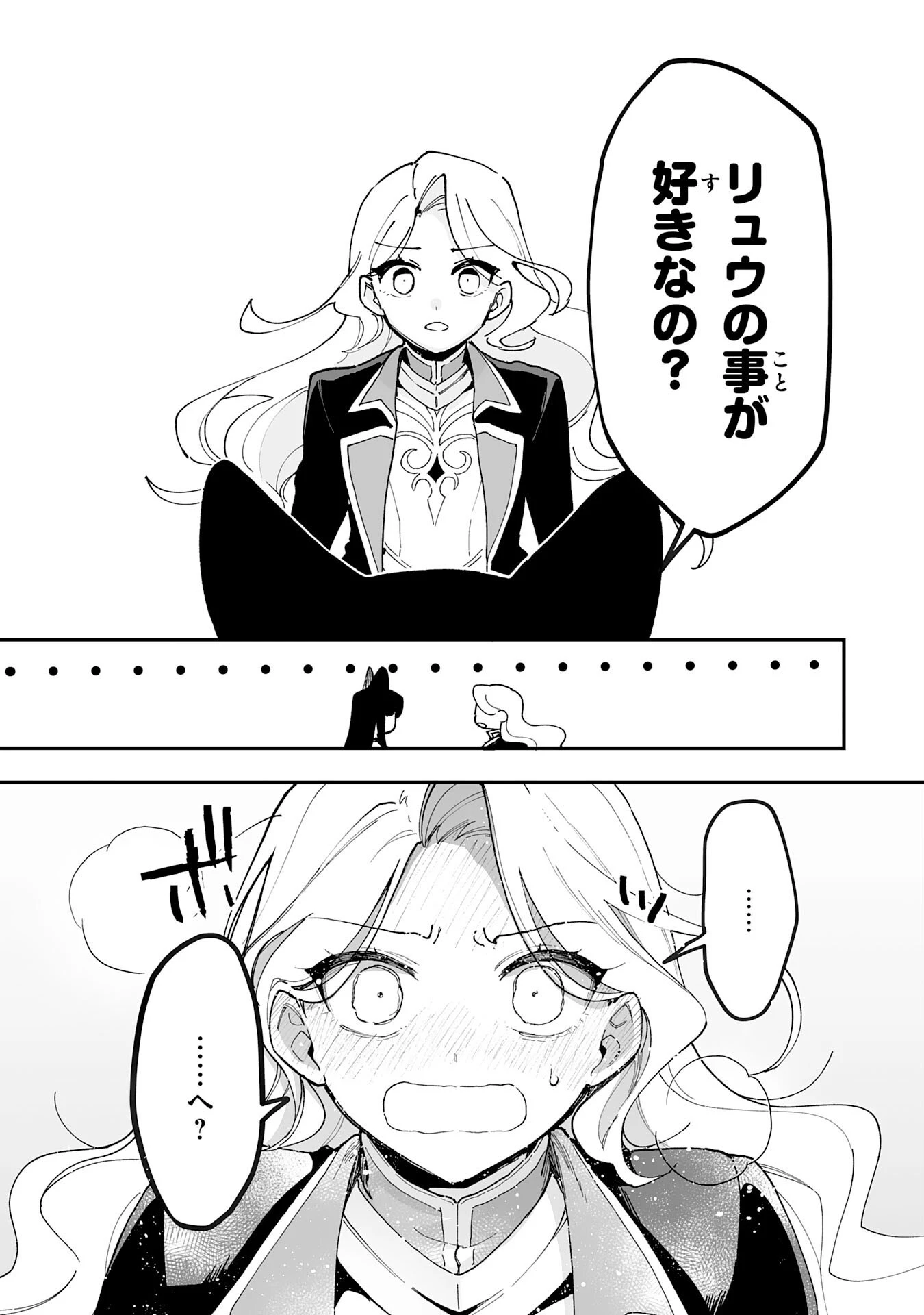 調教師は魔物に囲まれて生きていきます。～勇者パーティーに置いていかれたけど、伝説の魔物と出会い最強になってた～ 第21話 - 25