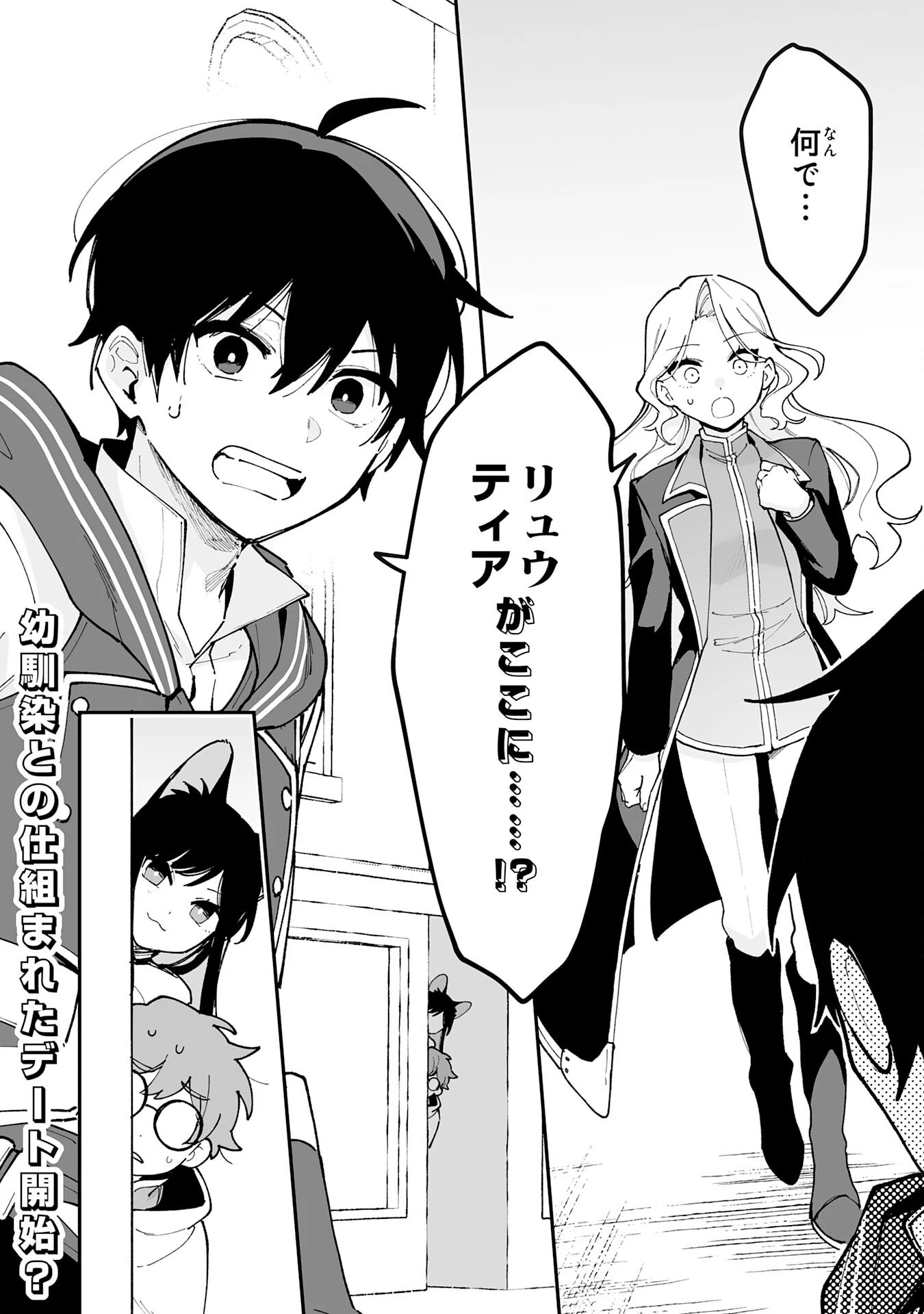 調教師は魔物に囲まれて生きていきます。～勇者パーティーに置いていかれたけど、伝説の魔物と出会い最強になってた～ 第21話 - 32