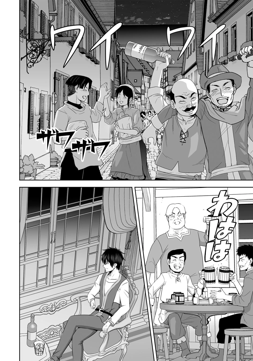 神の手違いで死んだらチートガン積みで異世界に放り込まれました 第47話 - 14