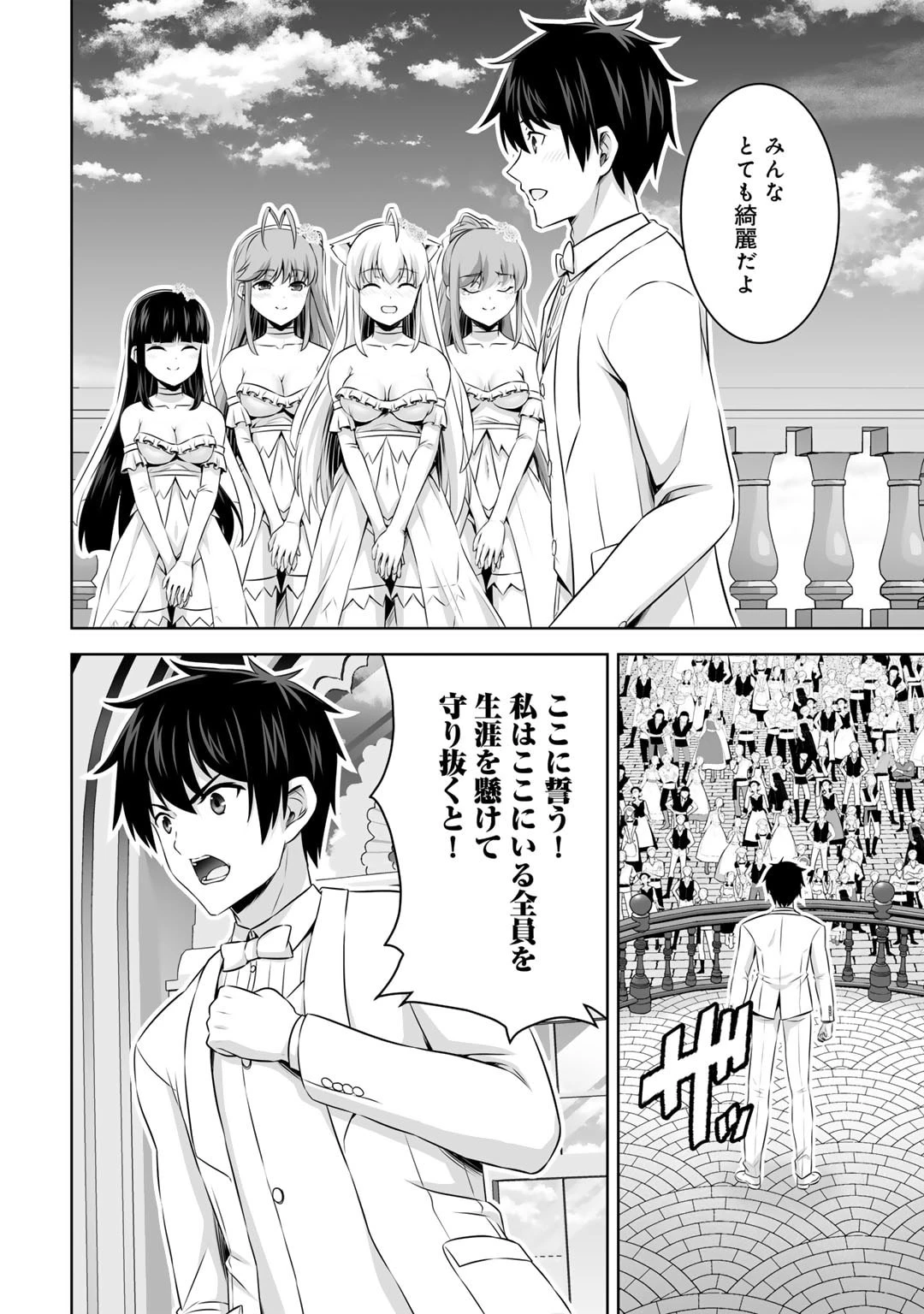 神の手違いで死んだらチートガン積みで異世界に放り込まれました 第47話 - 28