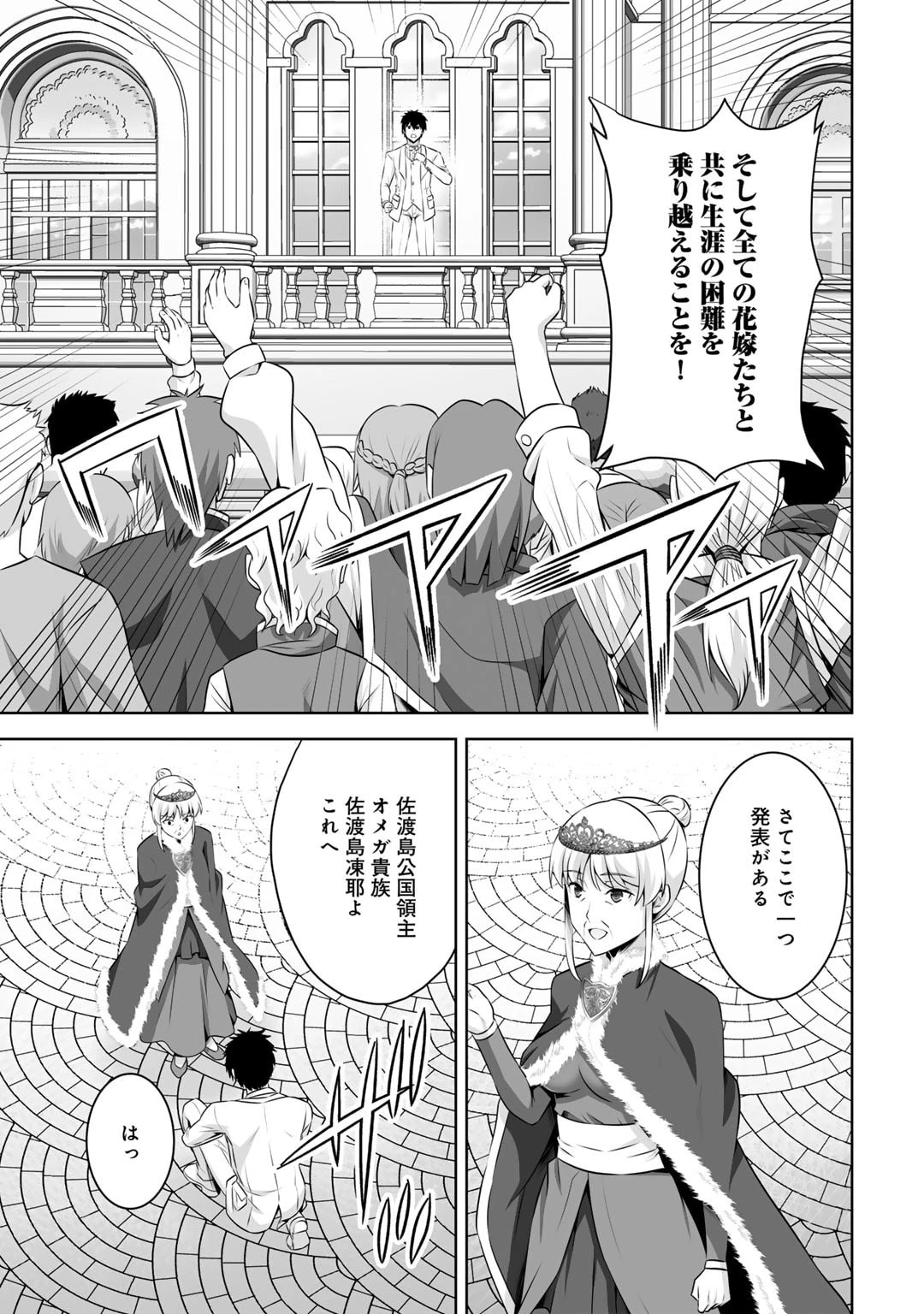 神の手違いで死んだらチートガン積みで異世界に放り込まれました 第47話 - 29