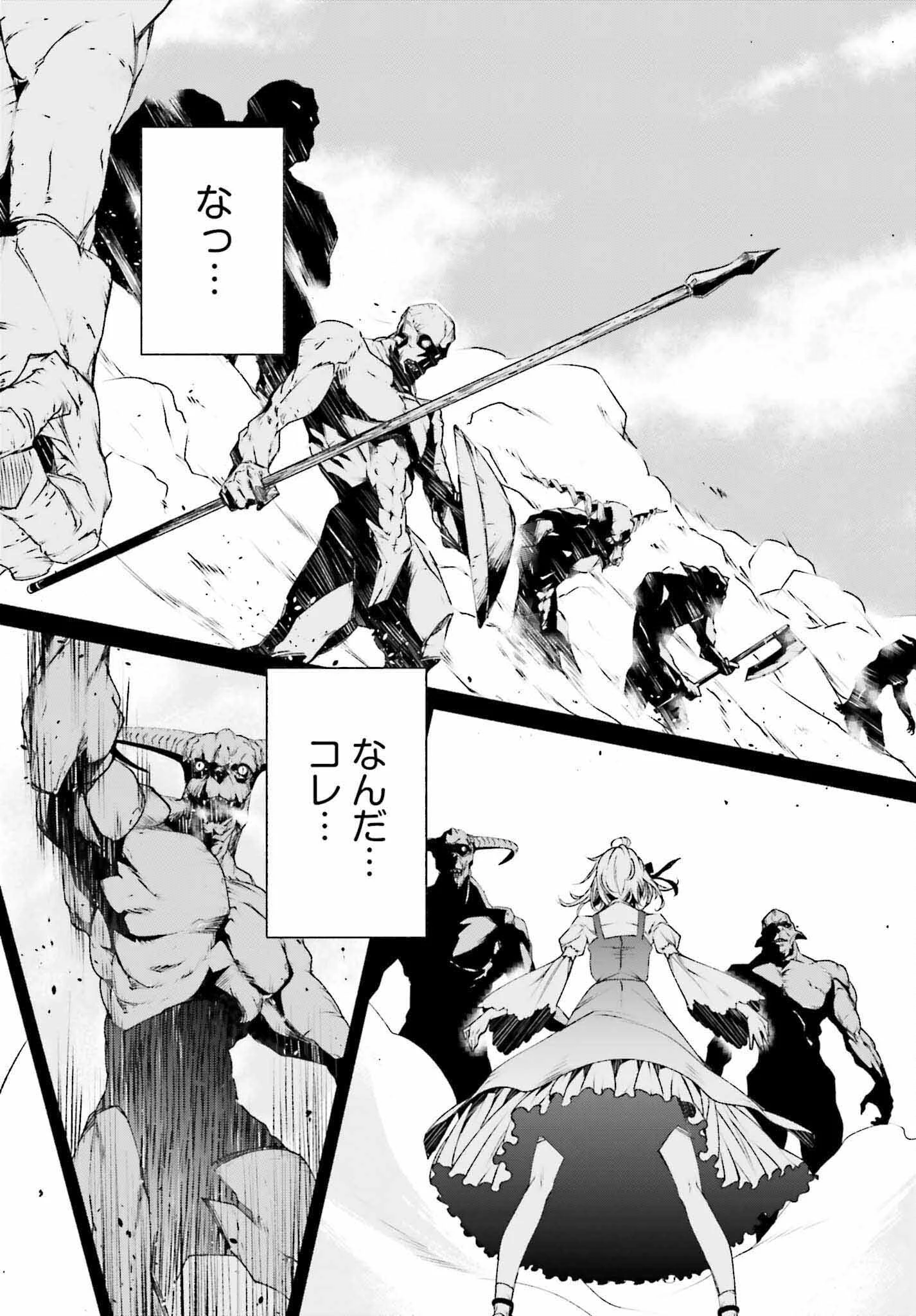 時魔術士の強くてニューゲーム ~過去に戻って世界最強からやり直す~ 第1話 - 2