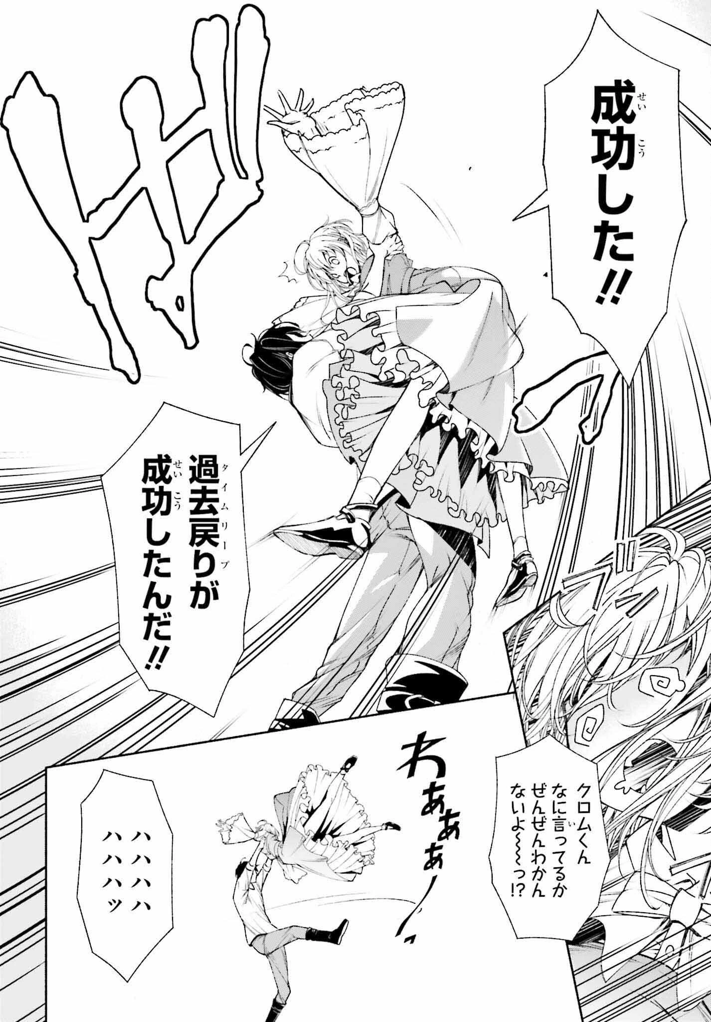 時魔術士の強くてニューゲーム ~過去に戻って世界最強からやり直す~ 第1話 - 18