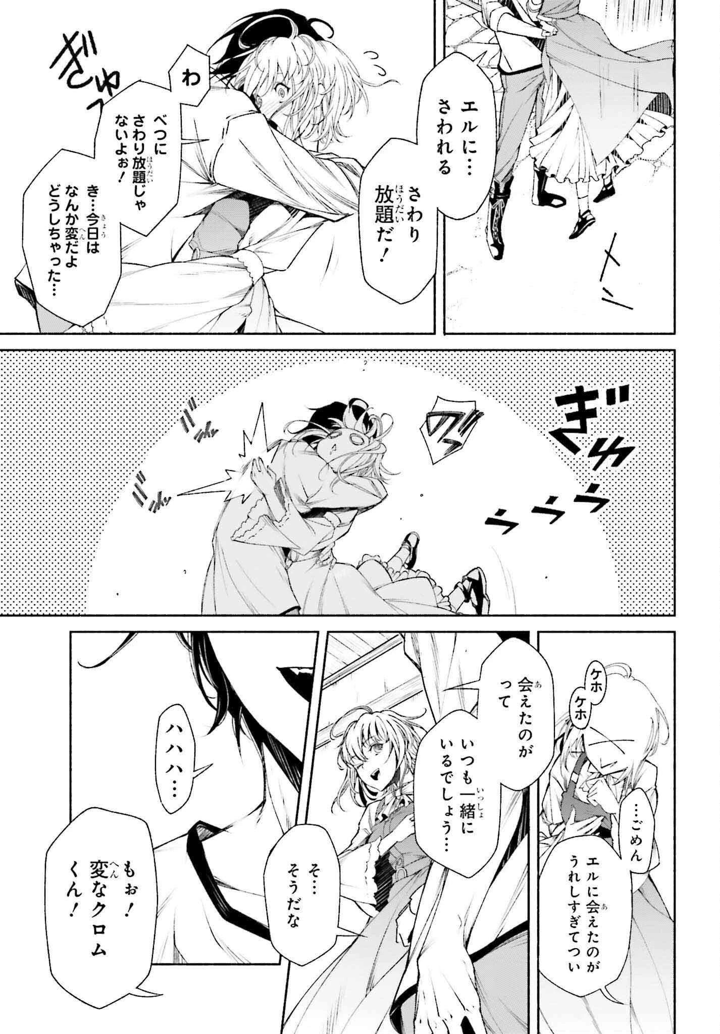 時魔術士の強くてニューゲーム ~過去に戻って世界最強からやり直す~ 第1話 - 19