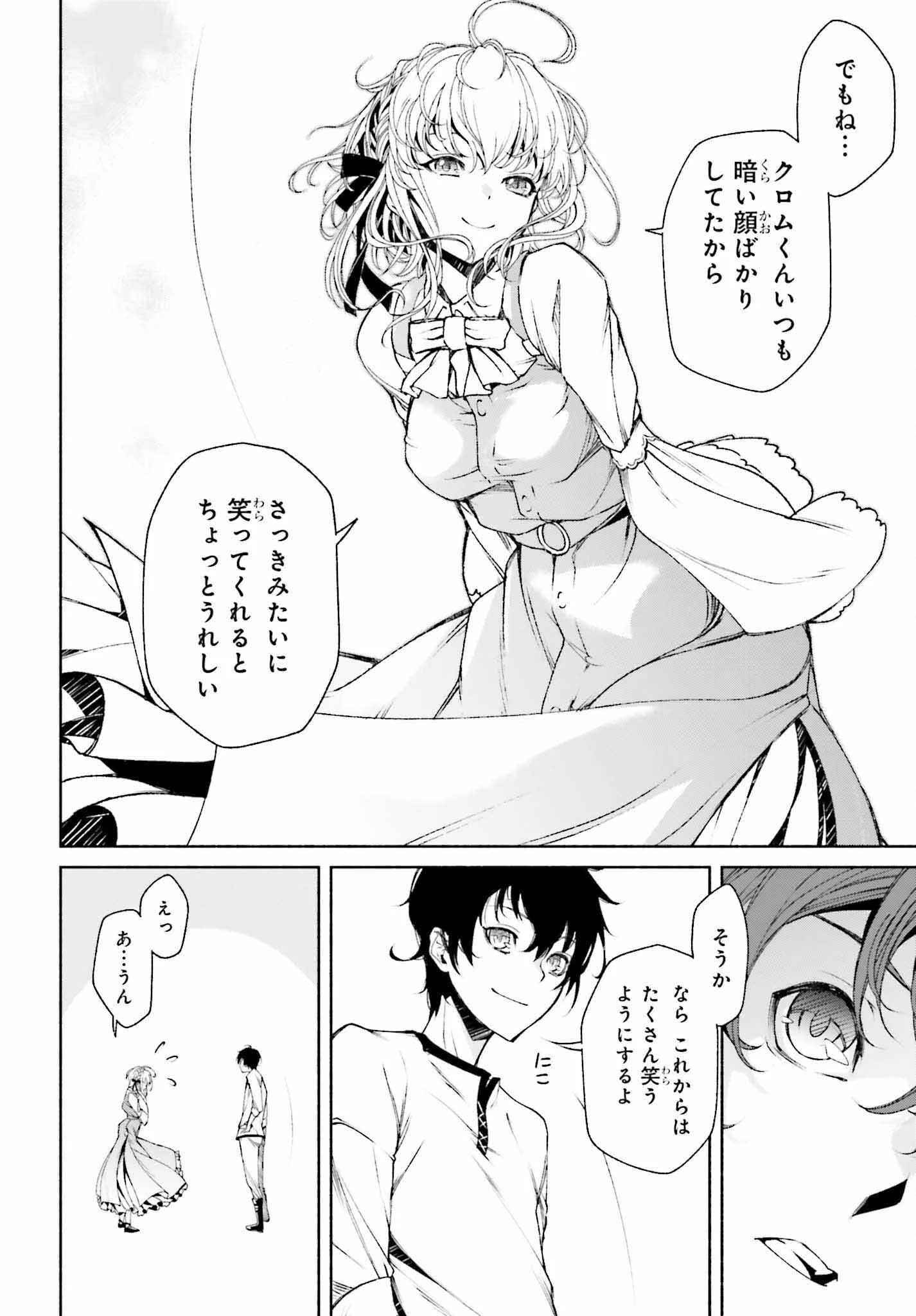 時魔術士の強くてニューゲーム ~過去に戻って世界最強からやり直す~ 第1話 - 22