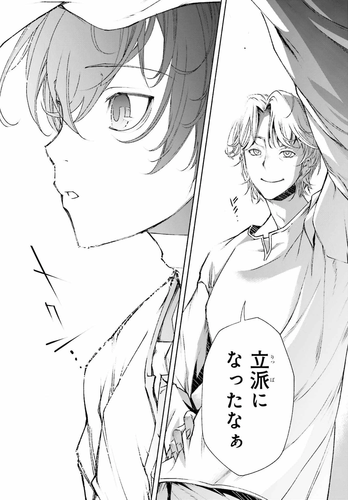 時魔術士の強くてニューゲーム ~過去に戻って世界最強からやり直す~ 第1話 - 28