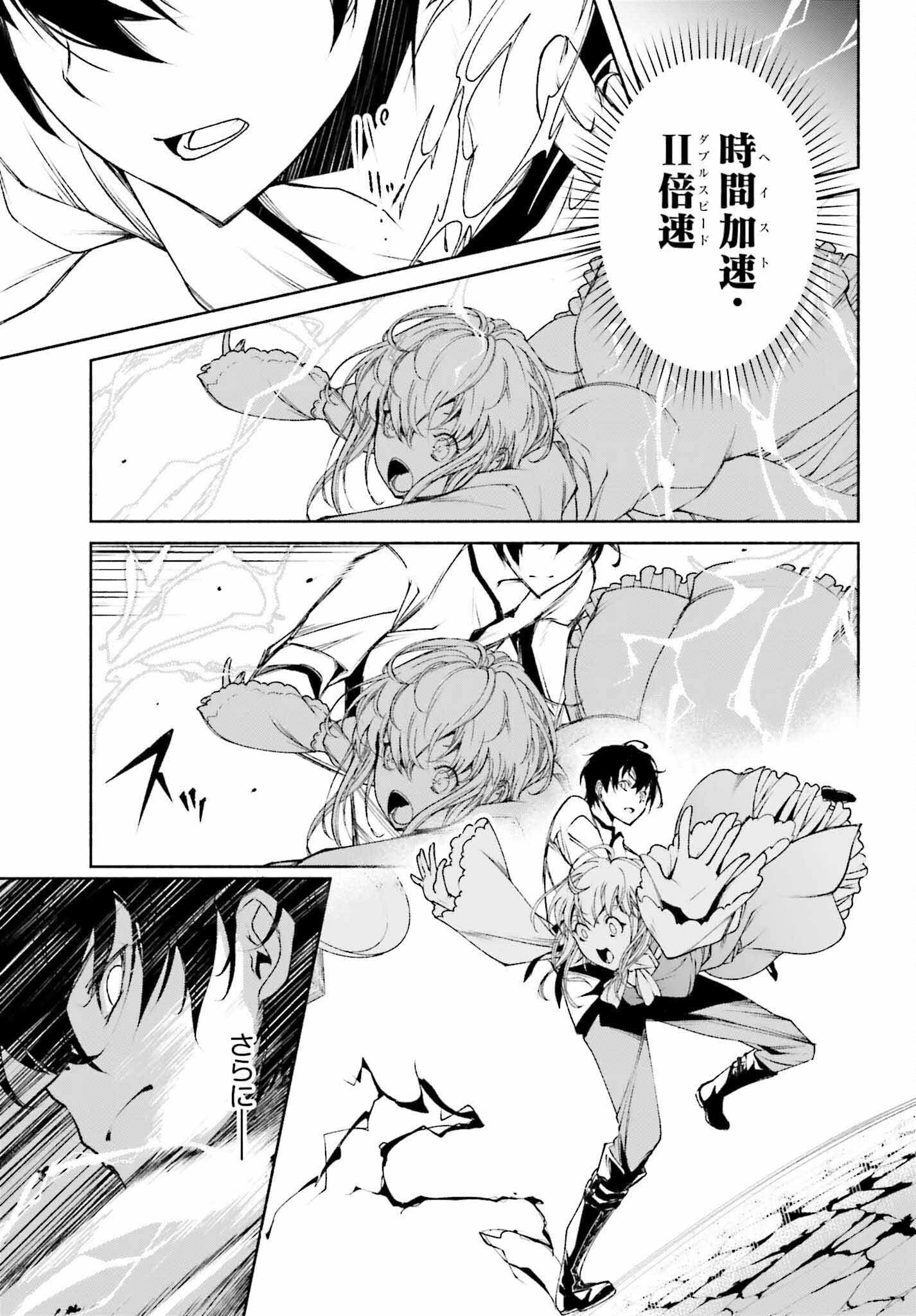 時魔術士の強くてニューゲーム ~過去に戻って世界最強からやり直す~ 第1話 - 33