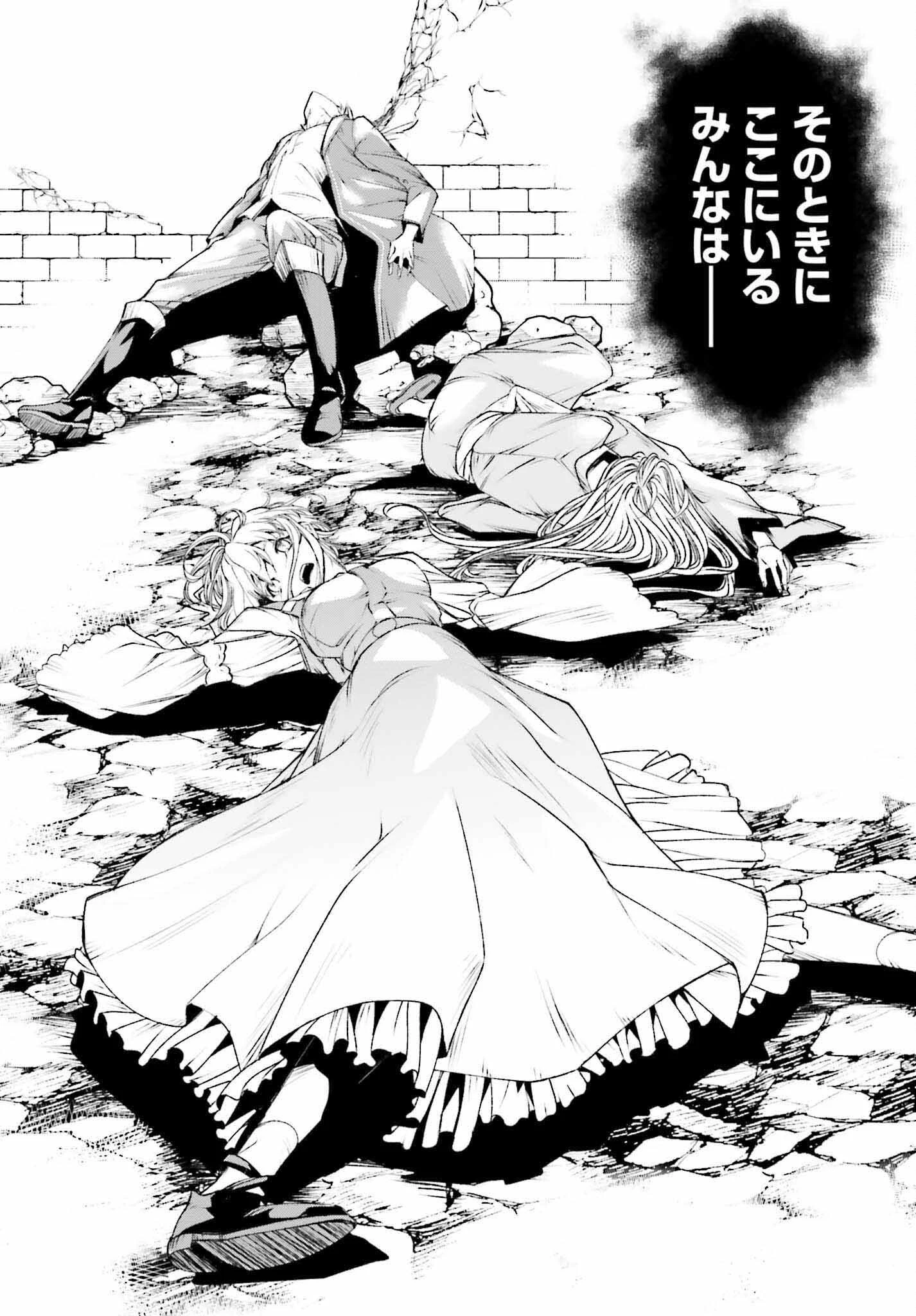 時魔術士の強くてニューゲーム ~過去に戻って世界最強からやり直す~ 第1話 - 40