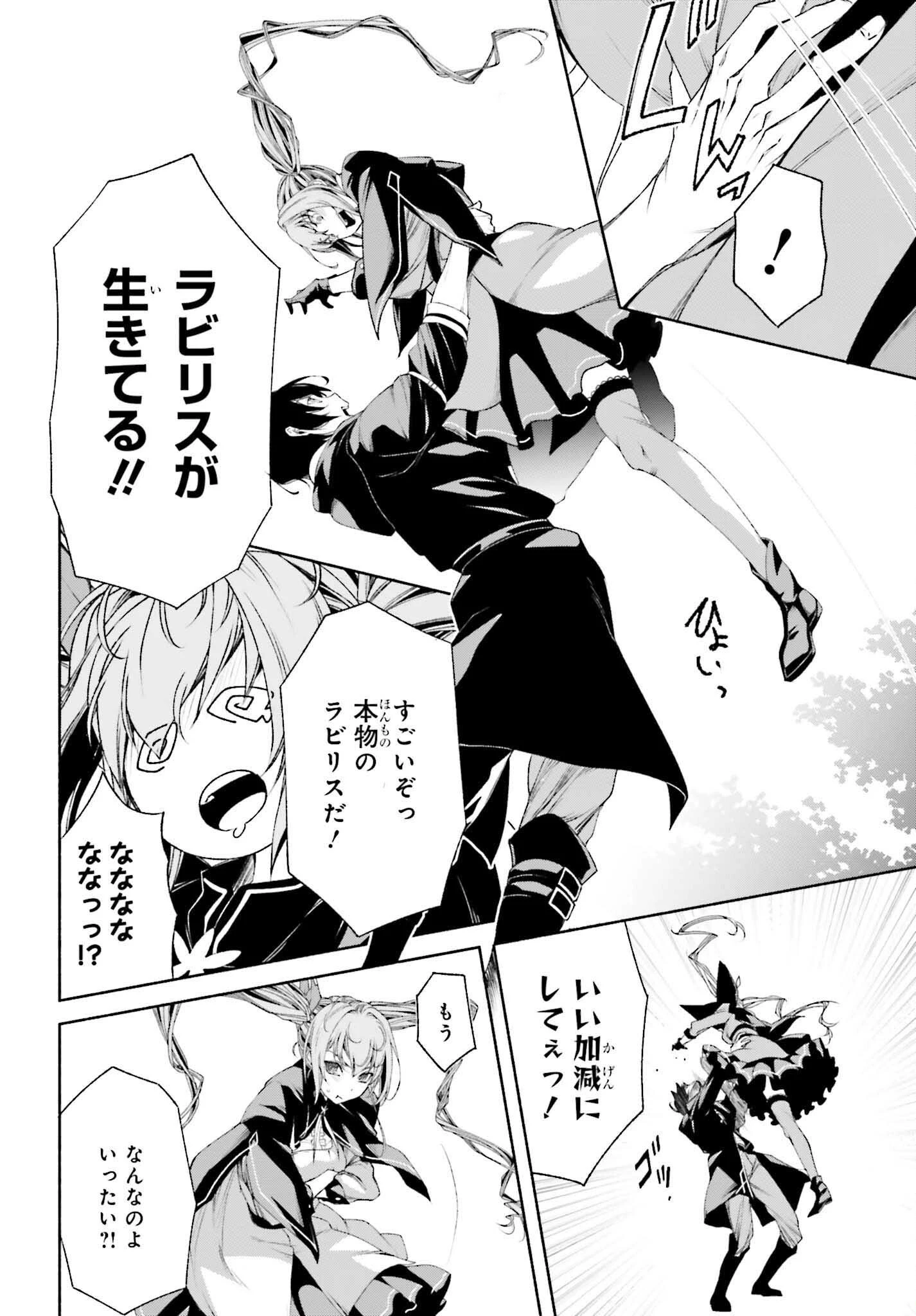 時魔術士の強くてニューゲーム ~過去に戻って世界最強からやり直す~ 第3話 - 6