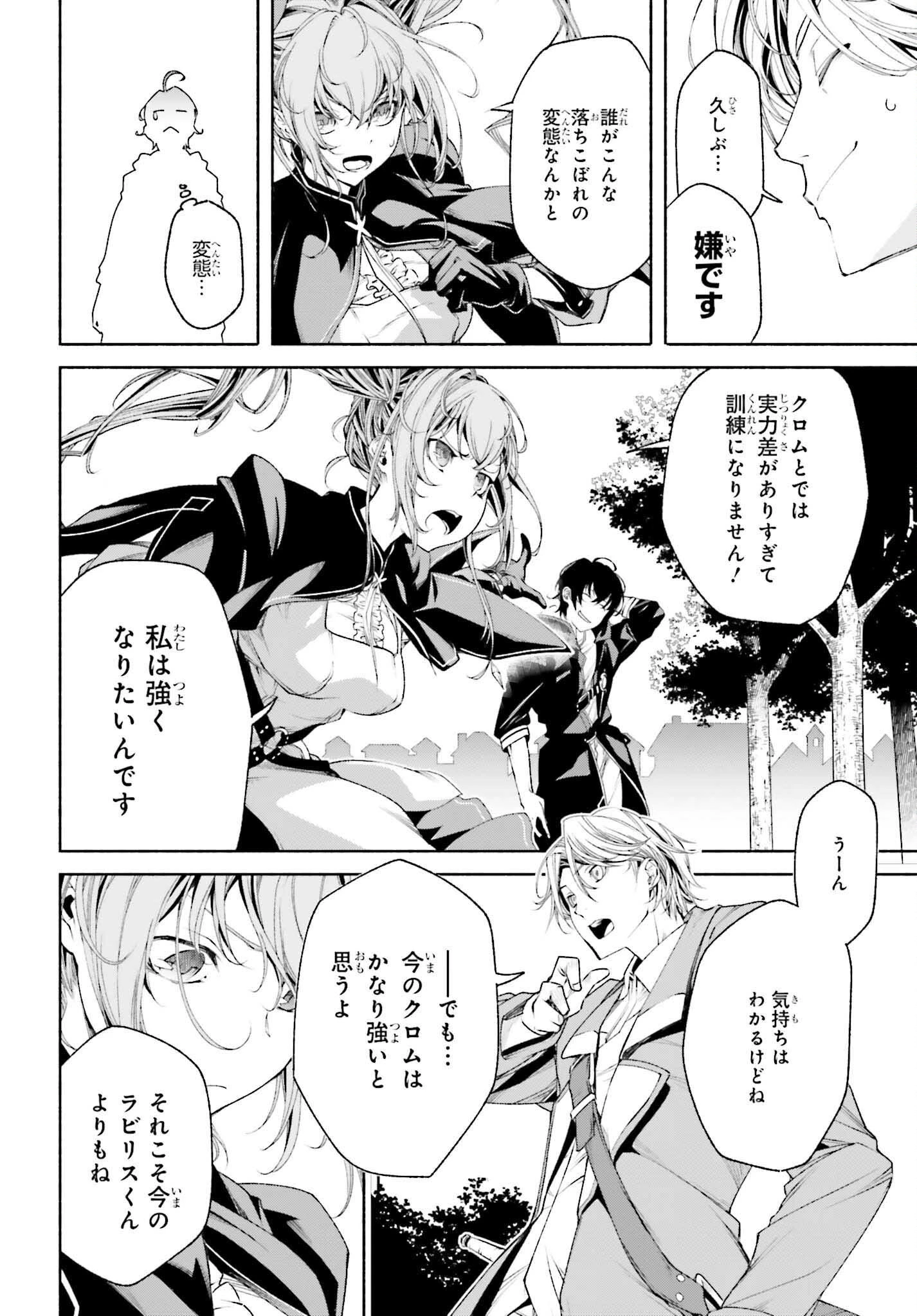 時魔術士の強くてニューゲーム ~過去に戻って世界最強からやり直す~ 第3話 - 8