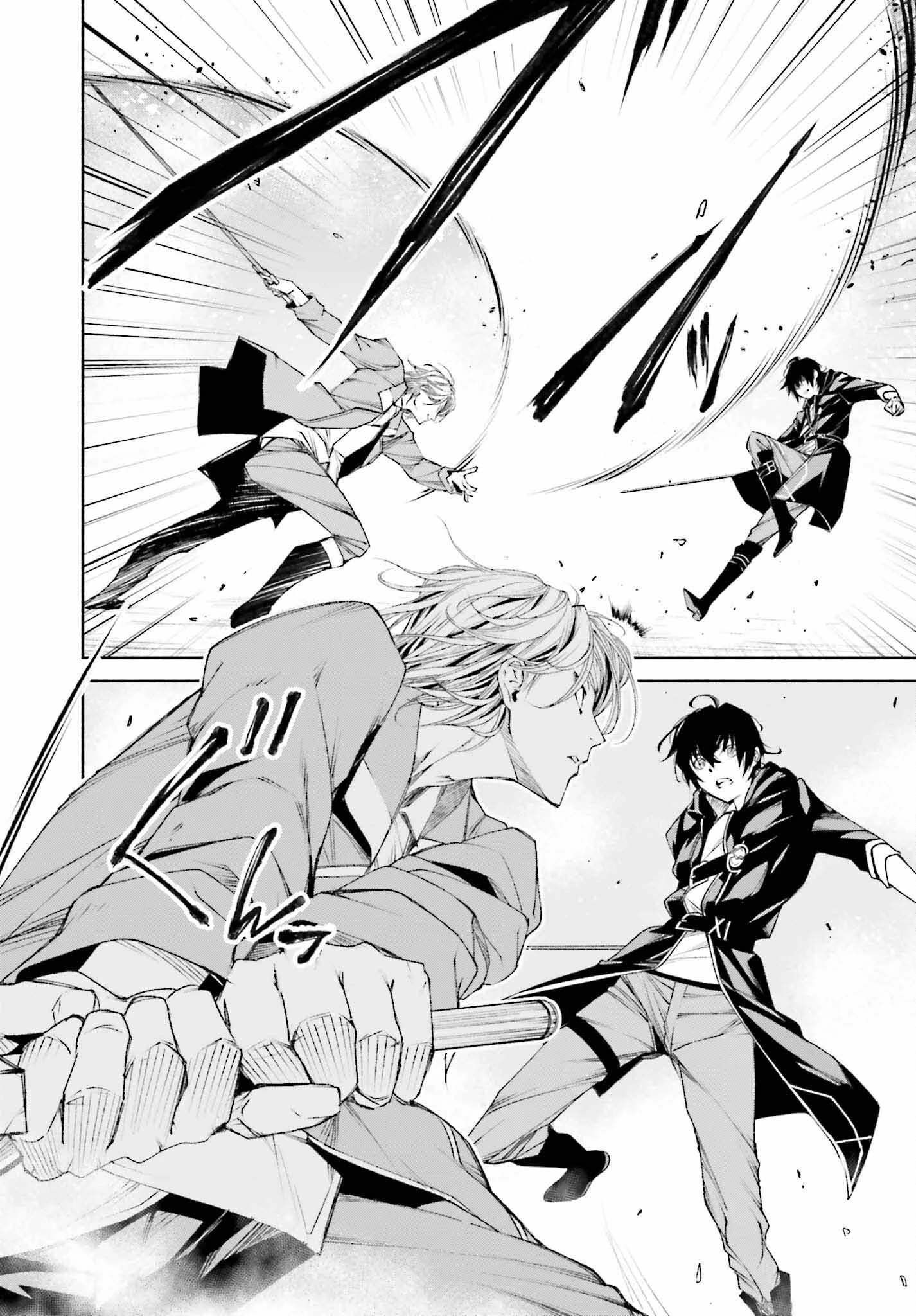 時魔術士の強くてニューゲーム ~過去に戻って世界最強からやり直す~ 第4話 - 2