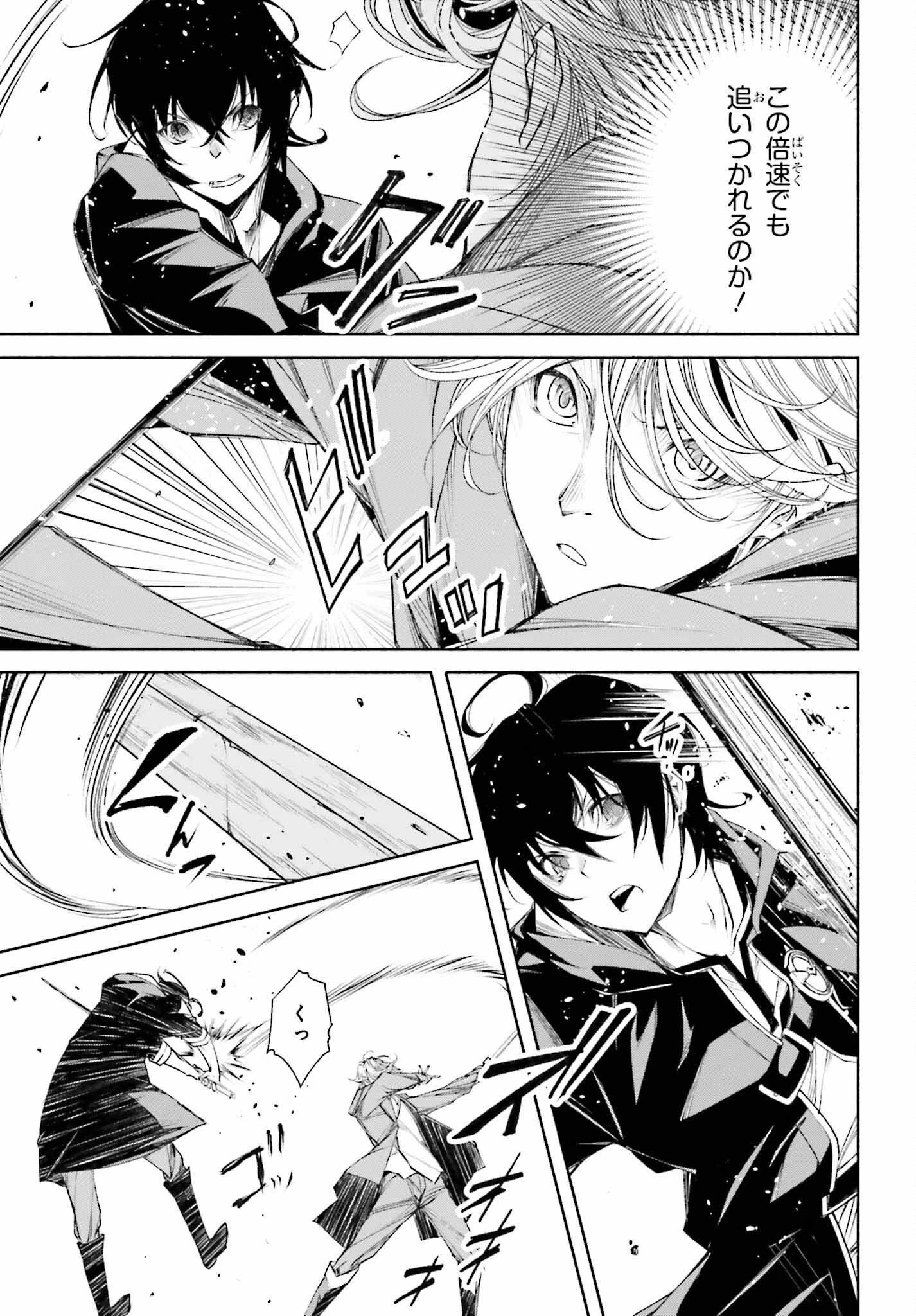 時魔術士の強くてニューゲーム ~過去に戻って世界最強からやり直す~ 第4話 - 7