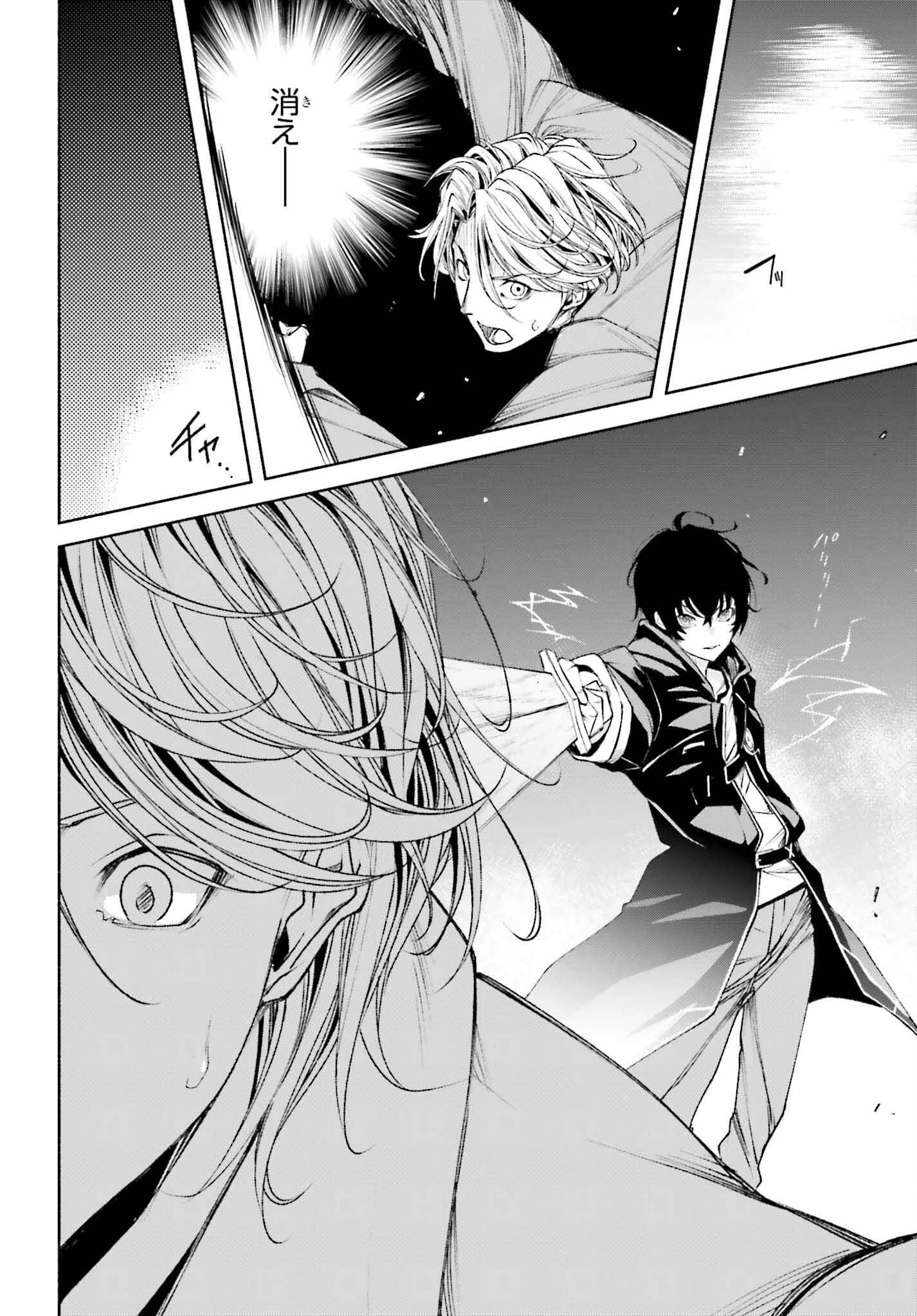 時魔術士の強くてニューゲーム ~過去に戻って世界最強からやり直す~ 第4話 - 10