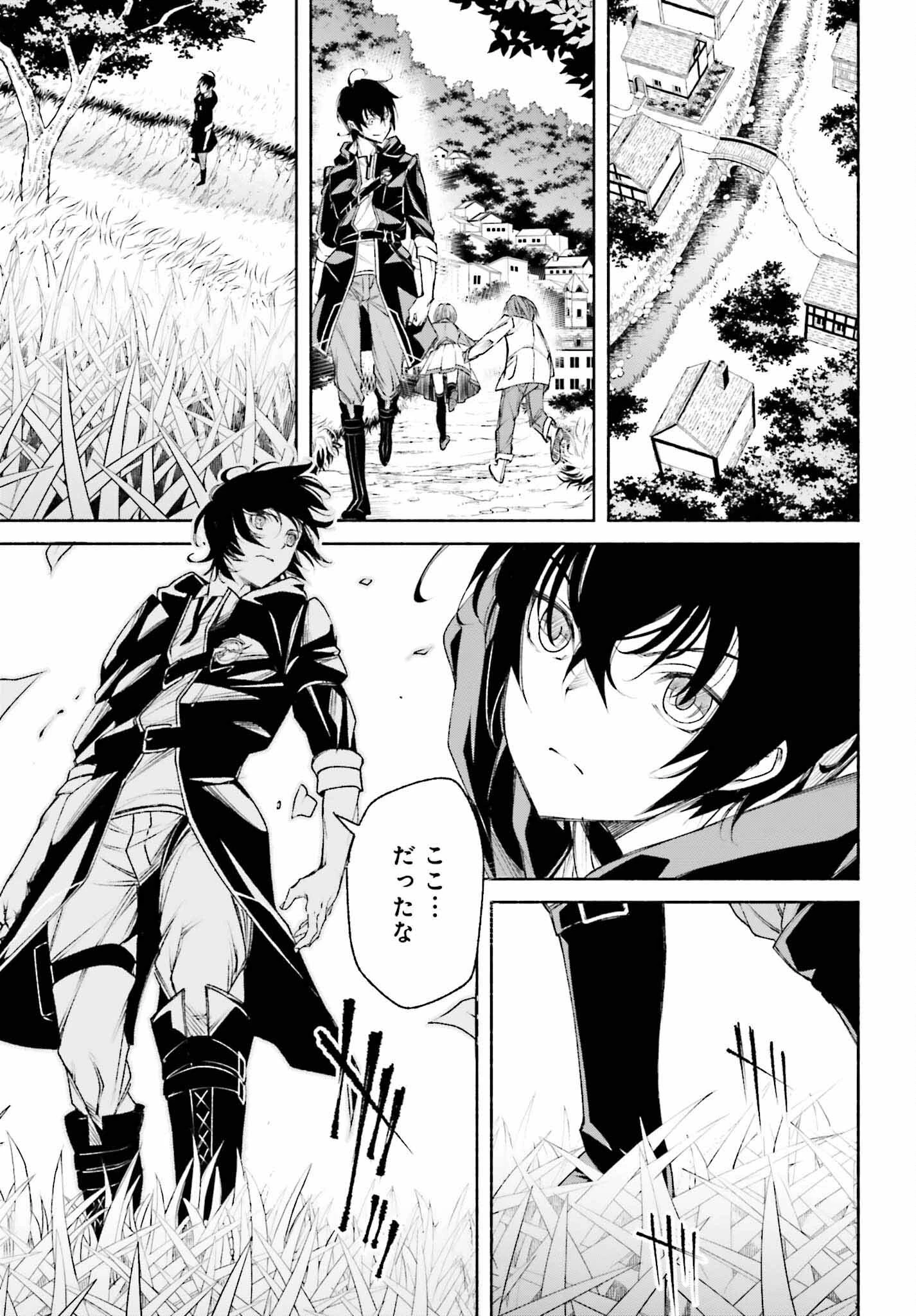 時魔術士の強くてニューゲーム ~過去に戻って世界最強からやり直す~ 第4話 - 21