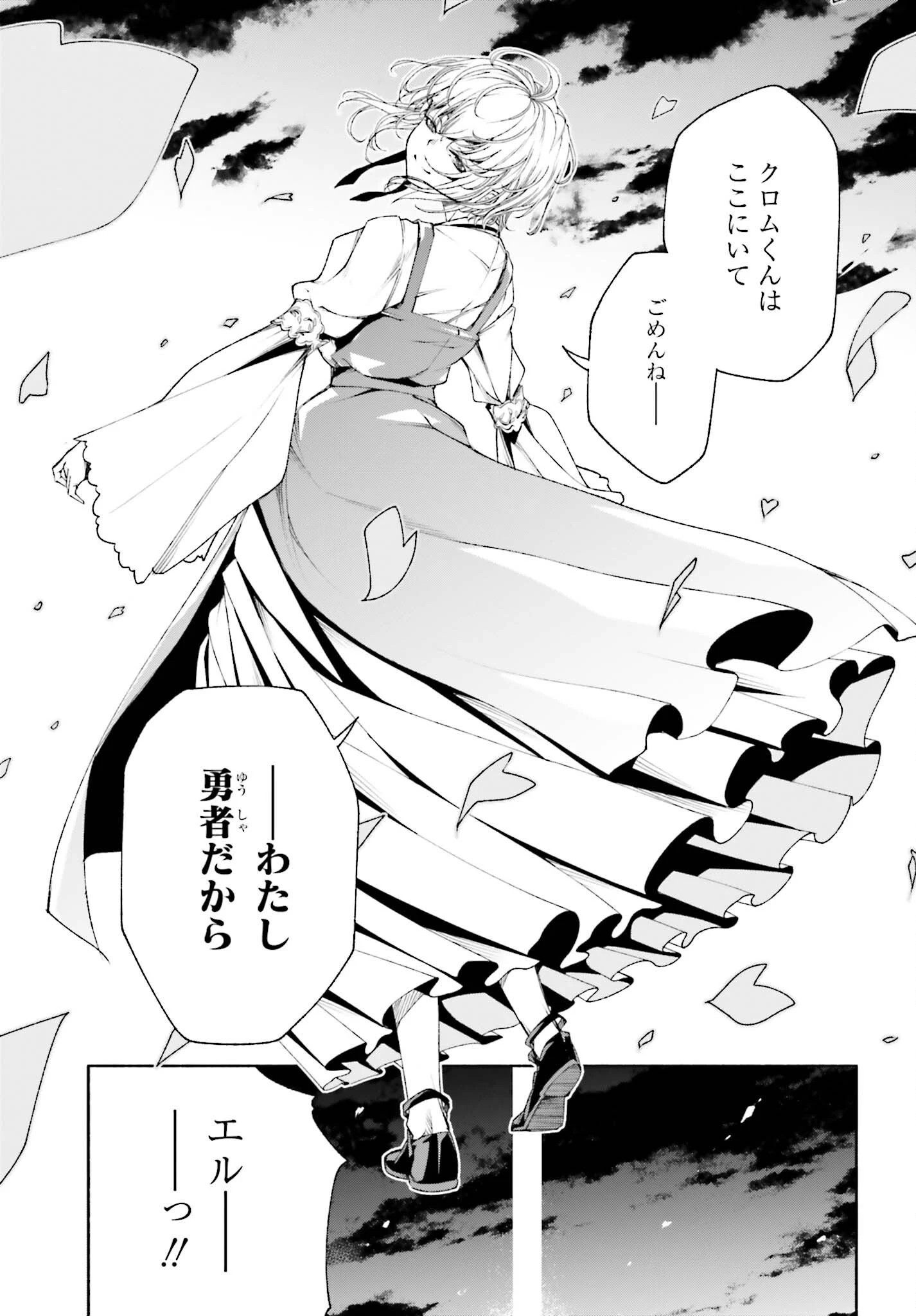 時魔術士の強くてニューゲーム ~過去に戻って世界最強からやり直す~ 第6話 - 3