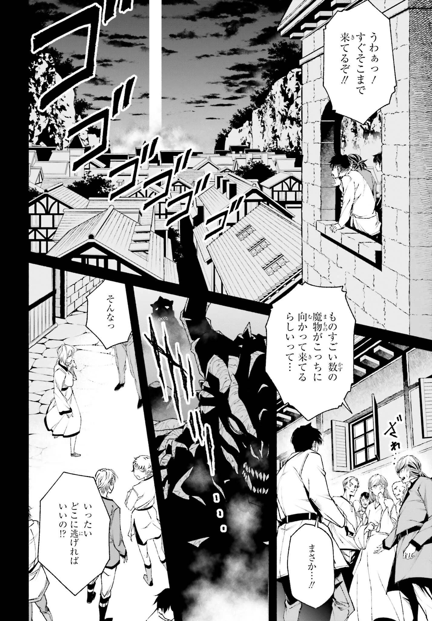 時魔術士の強くてニューゲーム ~過去に戻って世界最強からやり直す~ 第6話 - 4