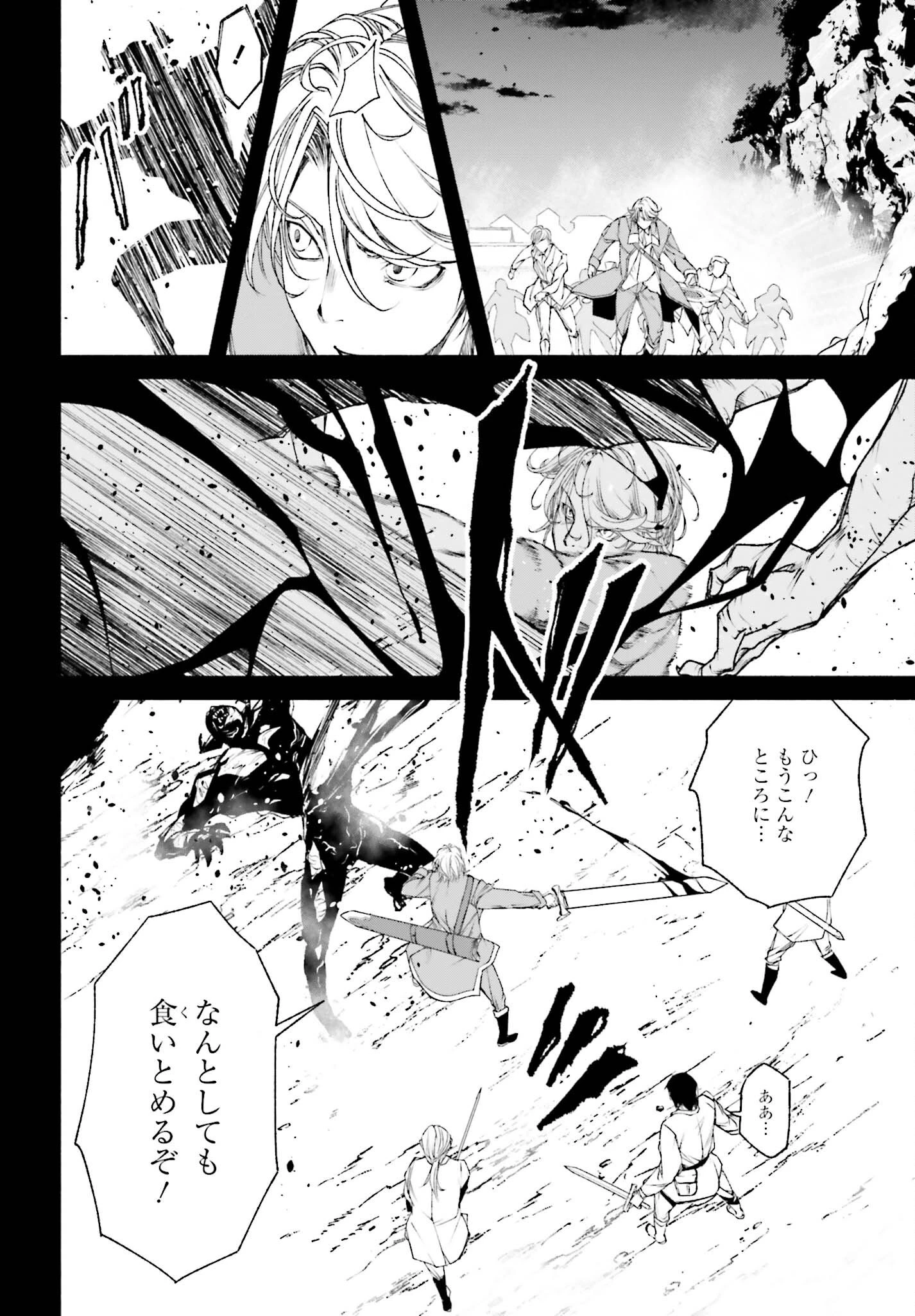 時魔術士の強くてニューゲーム ~過去に戻って世界最強からやり直す~ 第6話 - 6