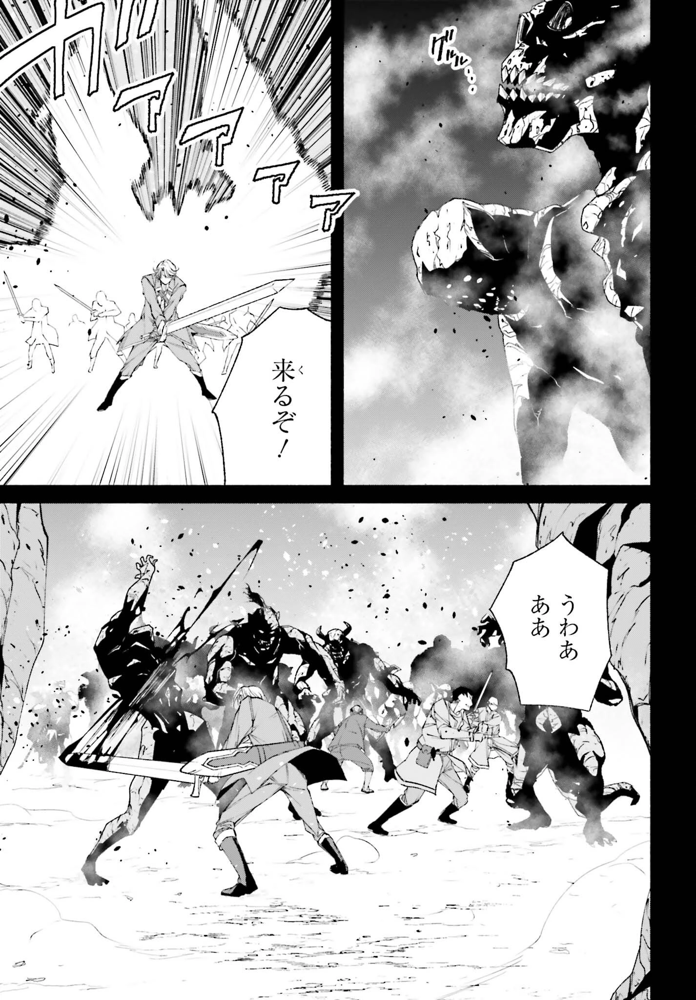 時魔術士の強くてニューゲーム ~過去に戻って世界最強からやり直す~ 第6話 - 7