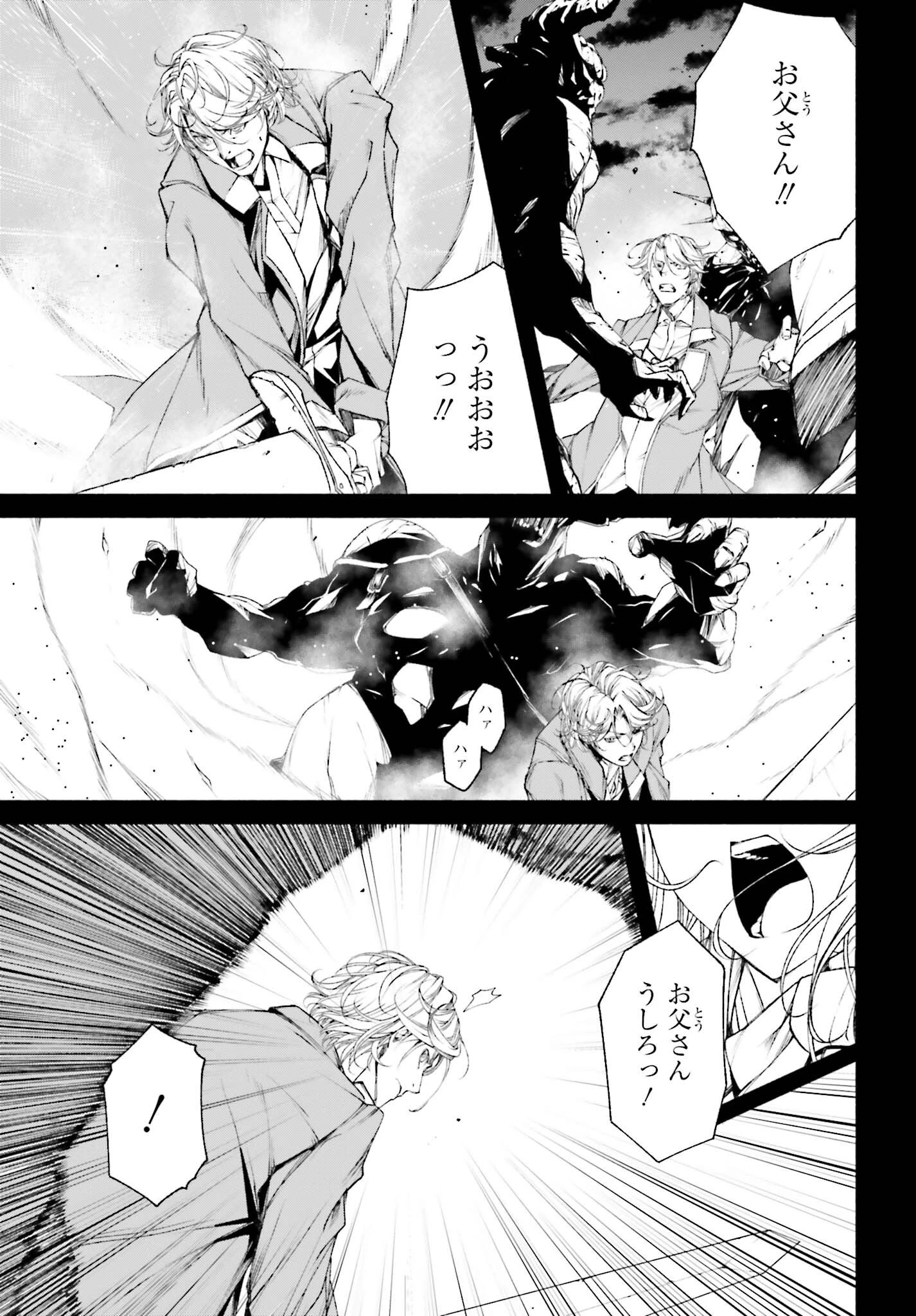 時魔術士の強くてニューゲーム ~過去に戻って世界最強からやり直す~ 第6話 - 9