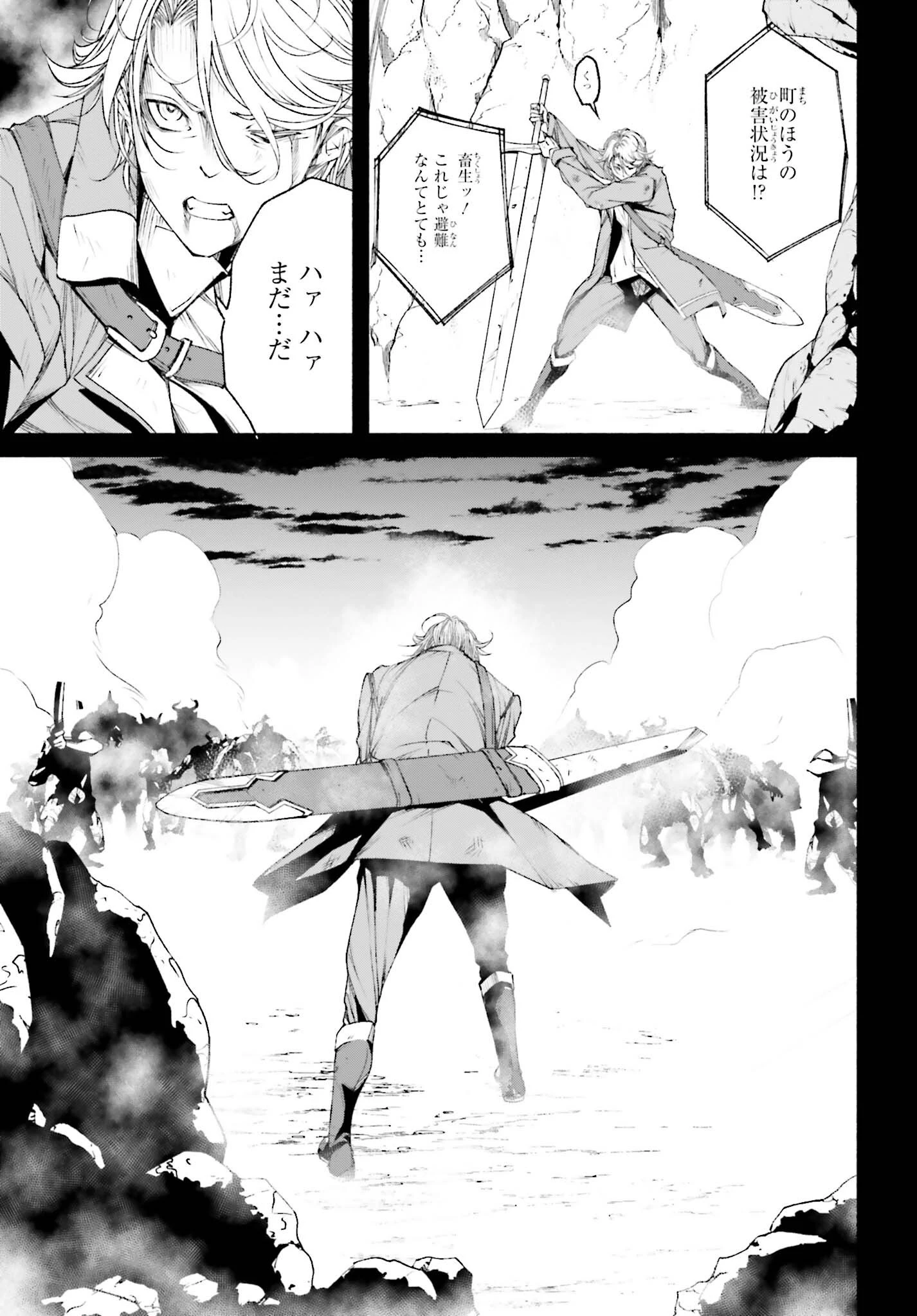 時魔術士の強くてニューゲーム ~過去に戻って世界最強からやり直す~ 第6話 - 15