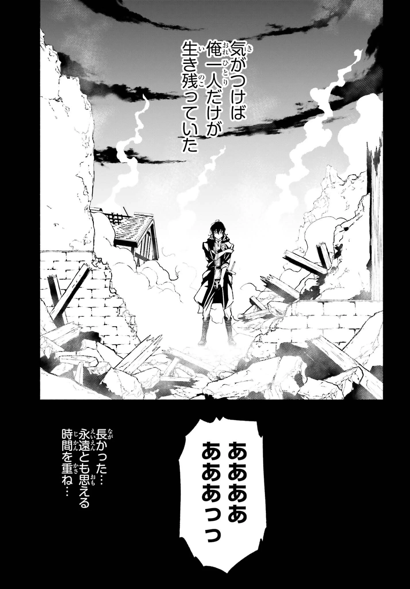 時魔術士の強くてニューゲーム ~過去に戻って世界最強からやり直す~ 第6話 - 19