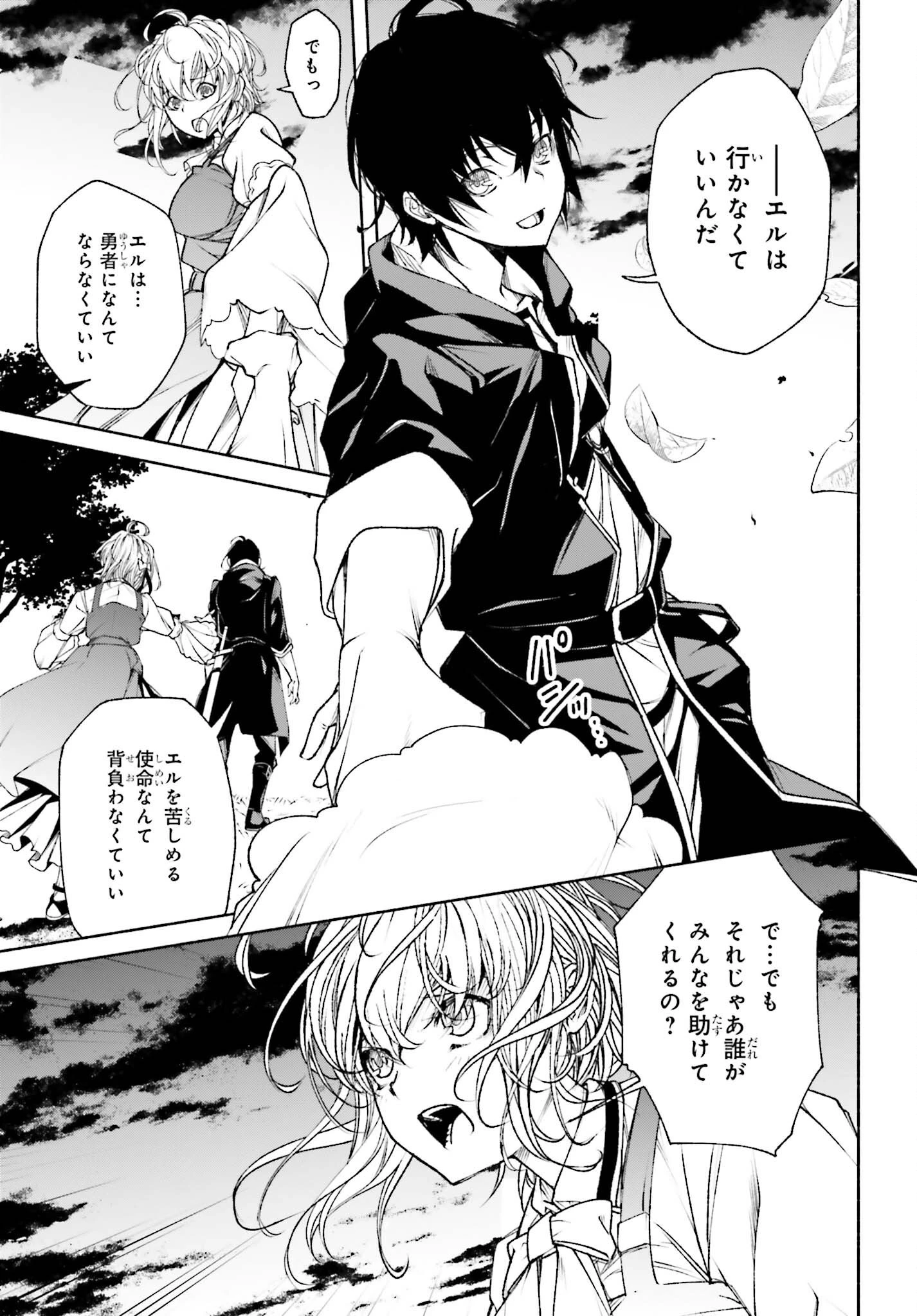 時魔術士の強くてニューゲーム ~過去に戻って世界最強からやり直す~ 第6話 - 21