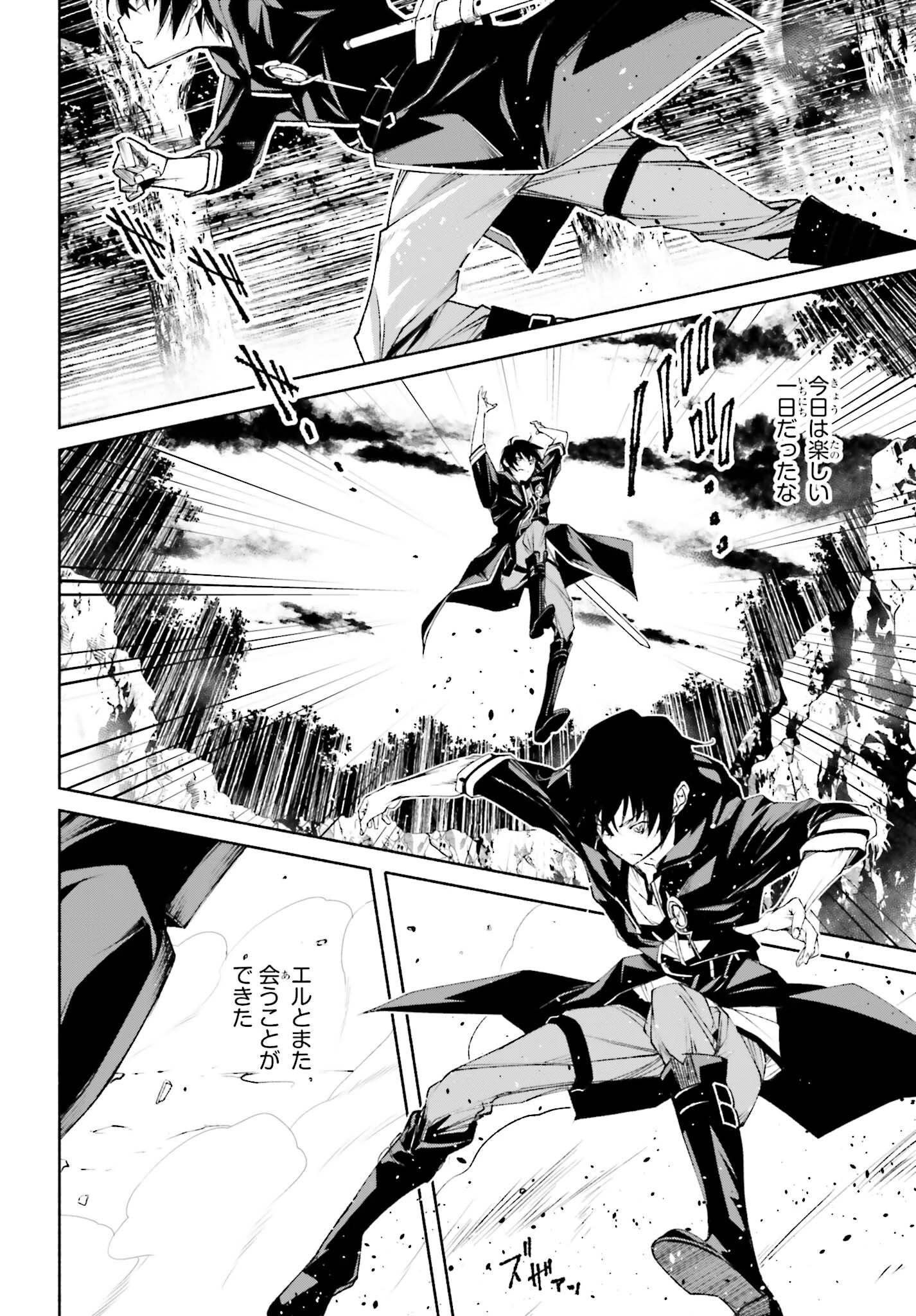 時魔術士の強くてニューゲーム ~過去に戻って世界最強からやり直す~ 第6話 - 24