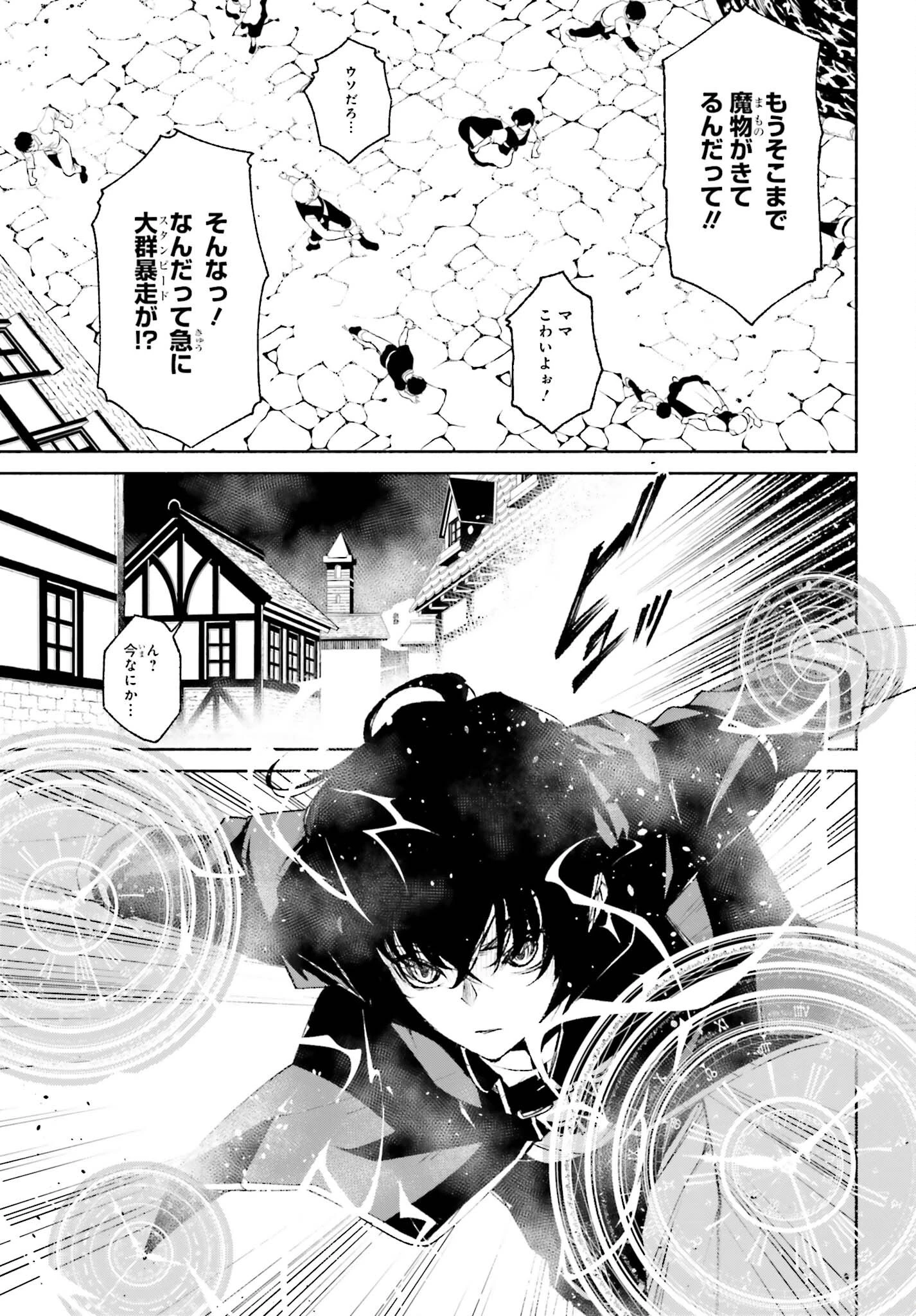 時魔術士の強くてニューゲーム ~過去に戻って世界最強からやり直す~ 第6話 - 29