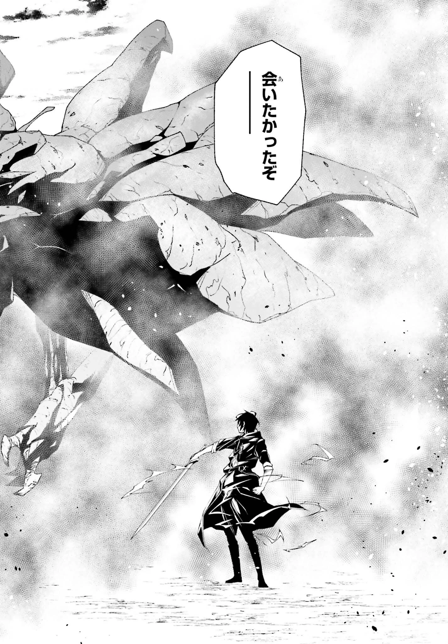 時魔術士の強くてニューゲーム ~過去に戻って世界最強からやり直す~ 第6話 - 34