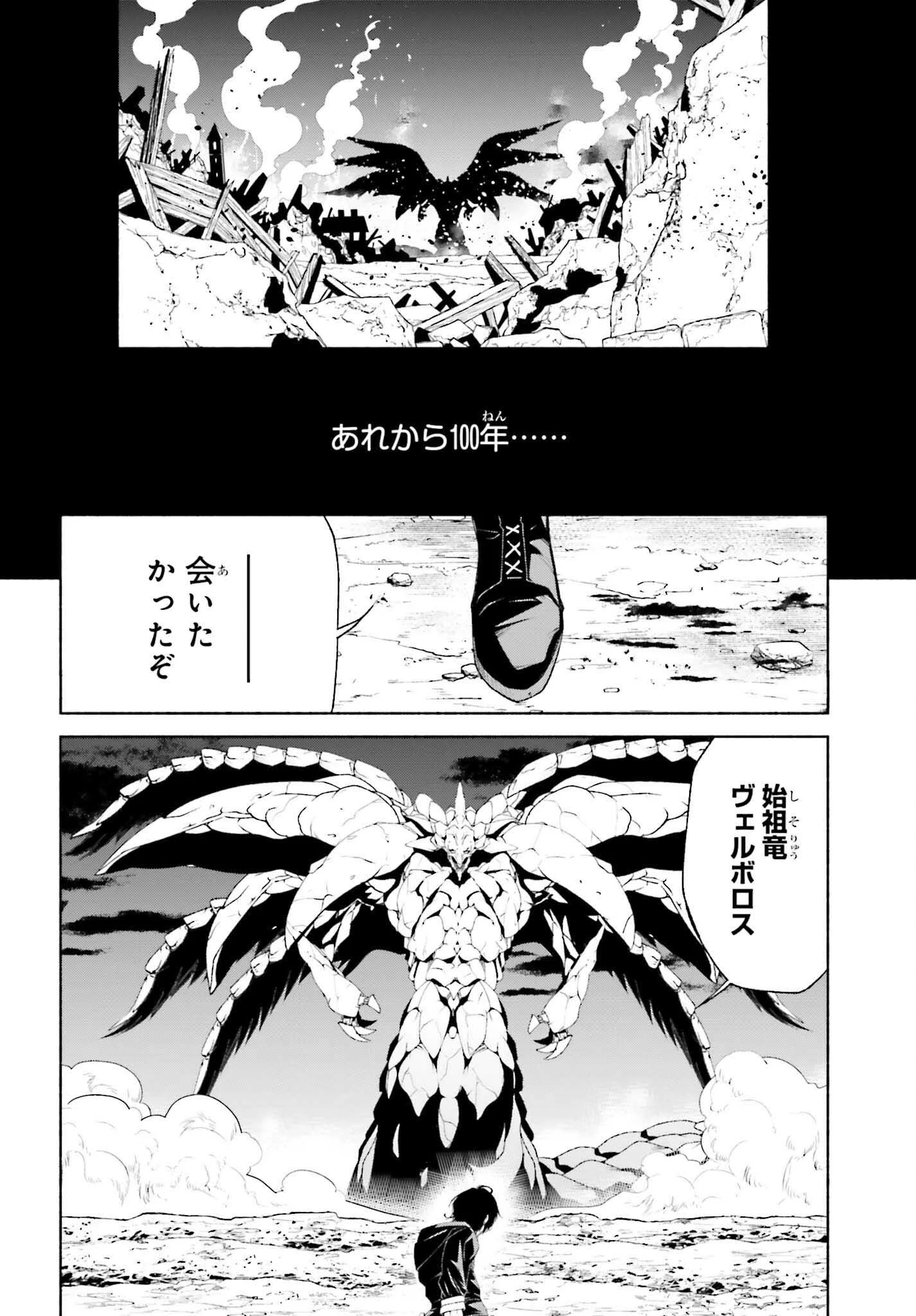 時魔術士の強くてニューゲーム ~過去に戻って世界最強からやり直す~ 第7話 - 4