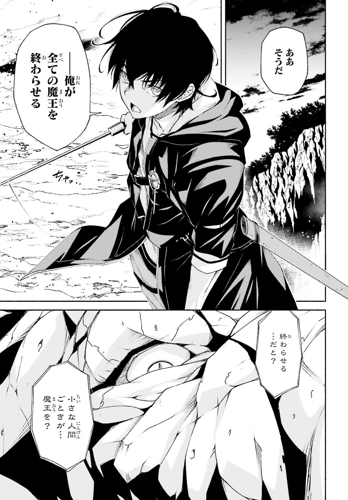 時魔術士の強くてニューゲーム ~過去に戻って世界最強からやり直す~ 第7話 - 7