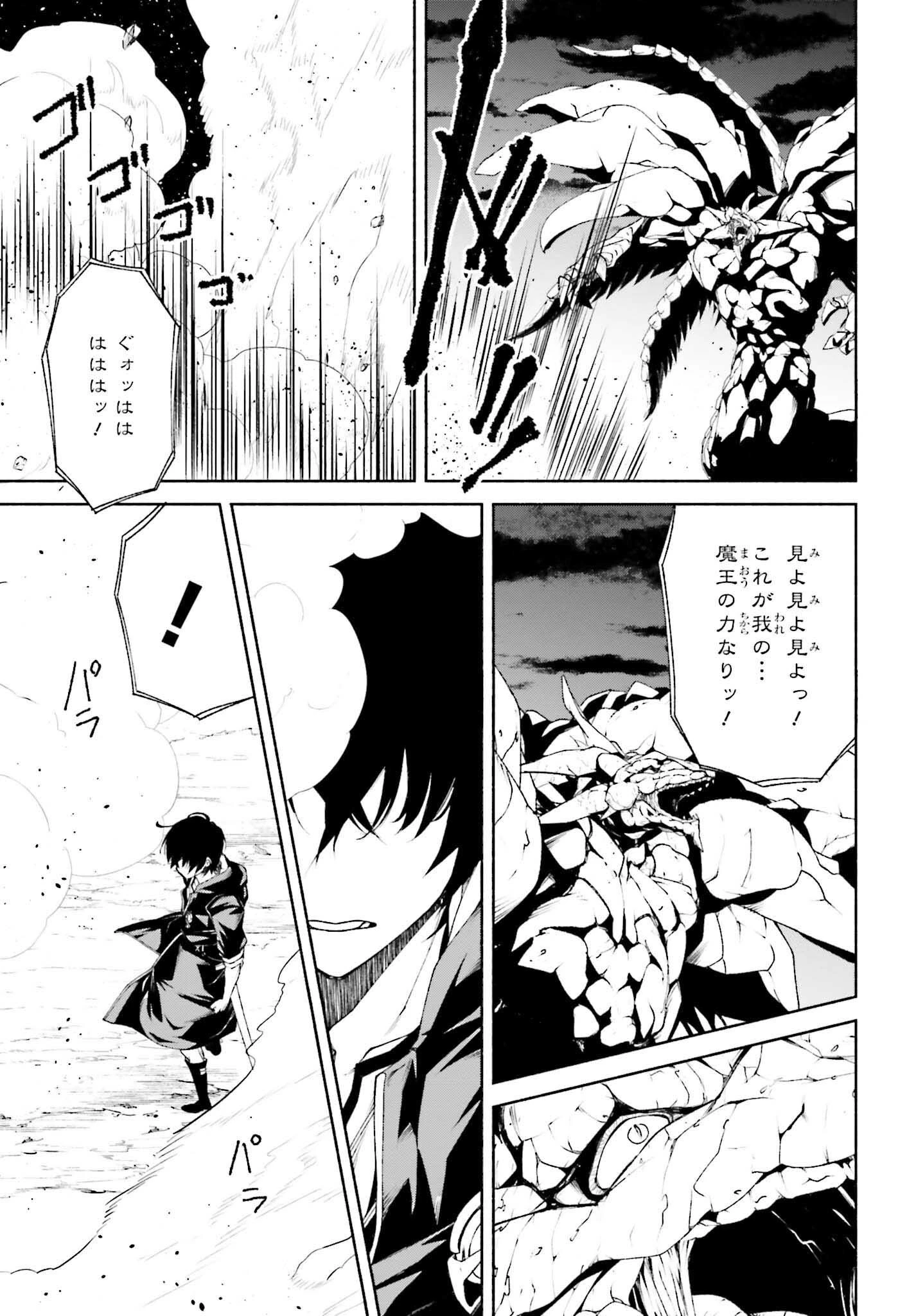 時魔術士の強くてニューゲーム ~過去に戻って世界最強からやり直す~ 第7話 - 9