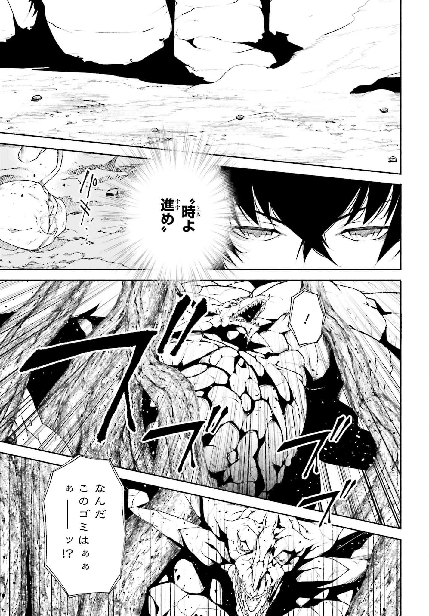 時魔術士の強くてニューゲーム ~過去に戻って世界最強からやり直す~ 第7話 - 15