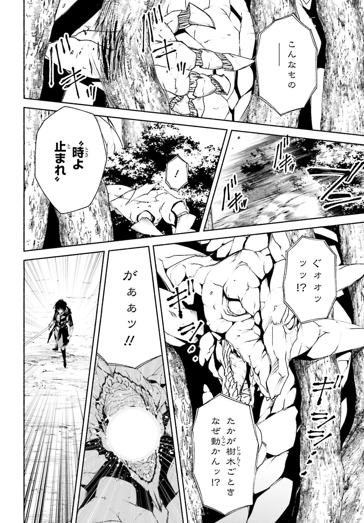 時魔術士の強くてニューゲーム ~過去に戻って世界最強からやり直す~ 第7話 - 16