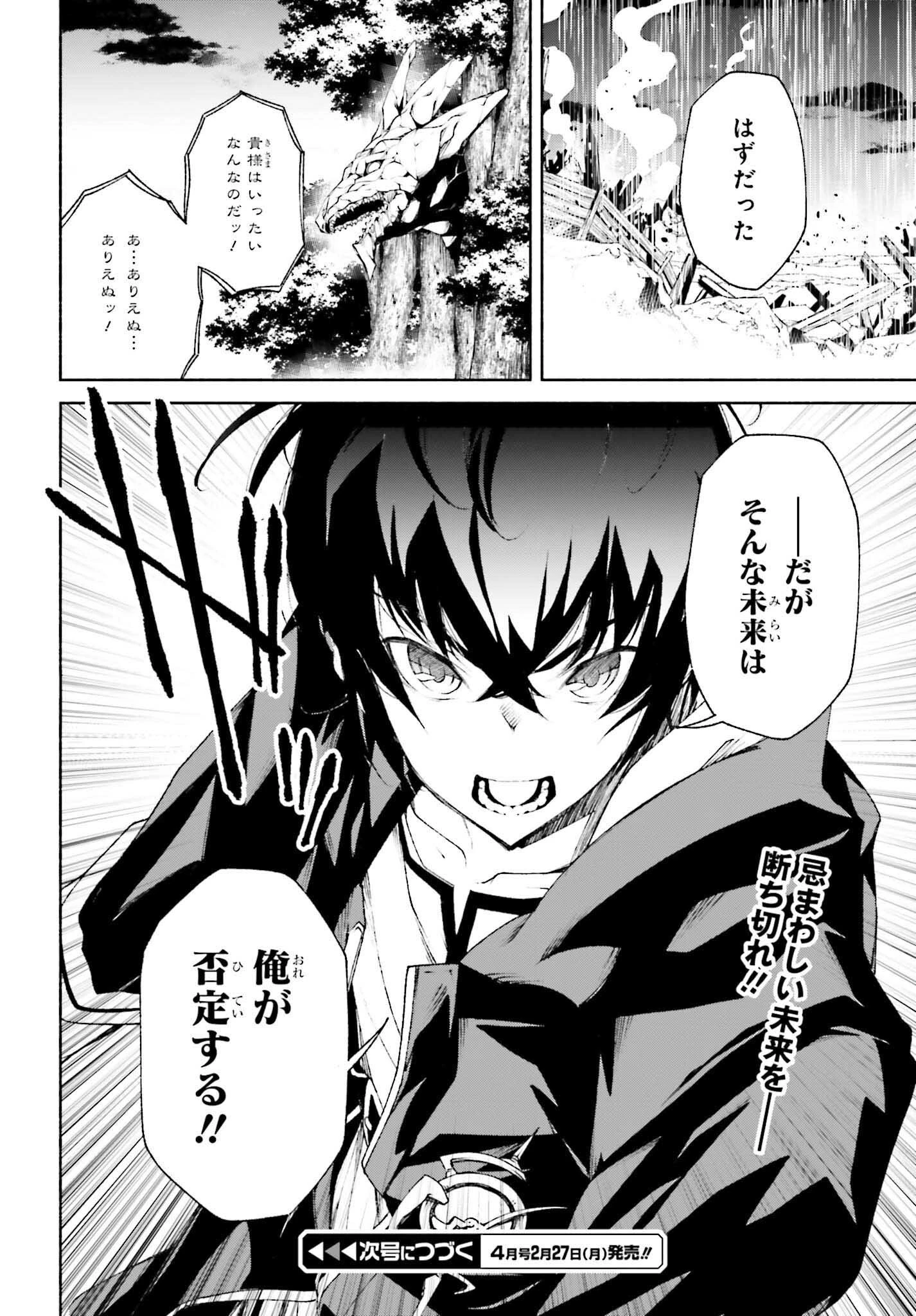 時魔術士の強くてニューゲーム ~過去に戻って世界最強からやり直す~ 第7話 - 18