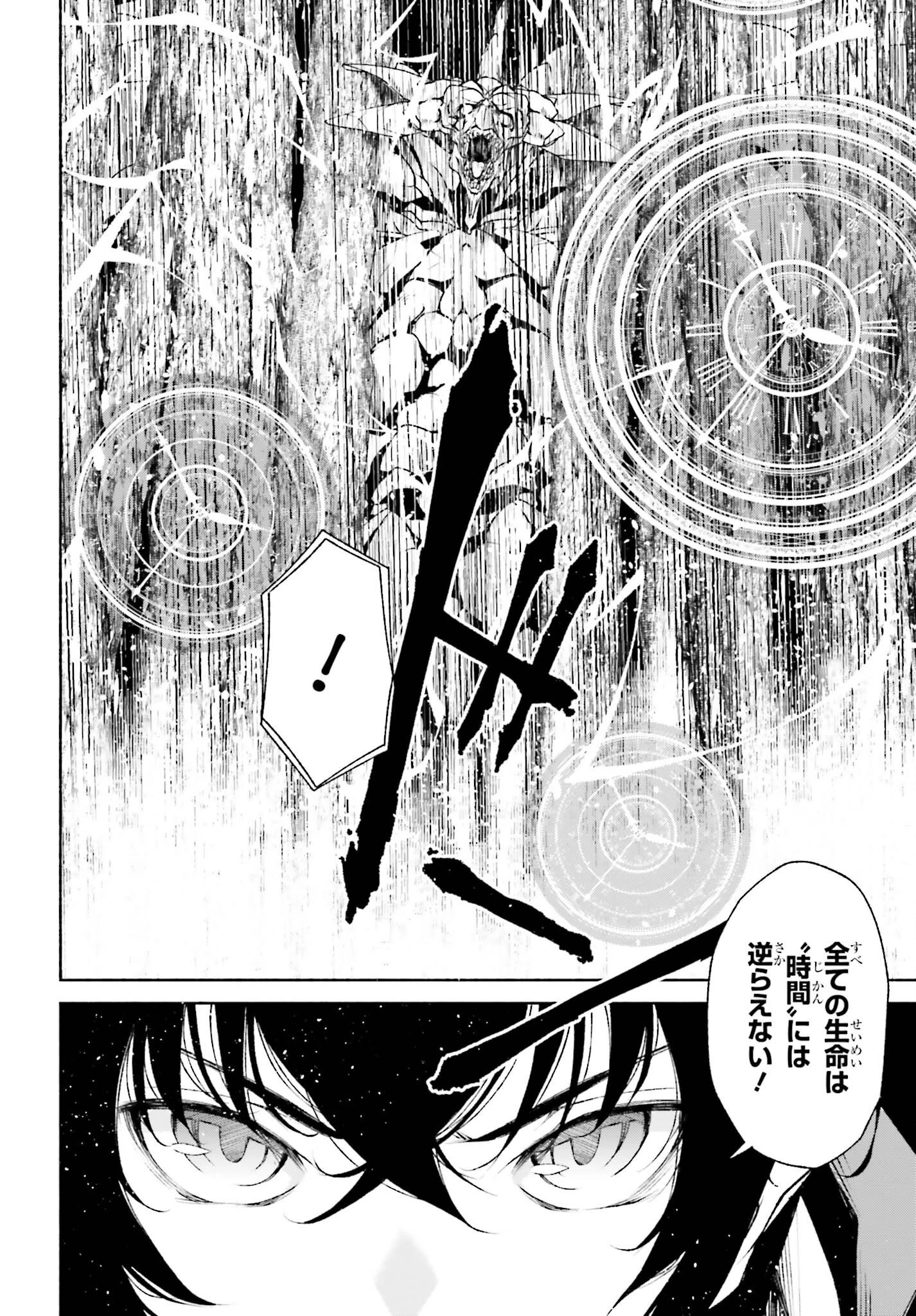 時魔術士の強くてニューゲーム ~過去に戻って世界最強からやり直す~ 第8話 - 6