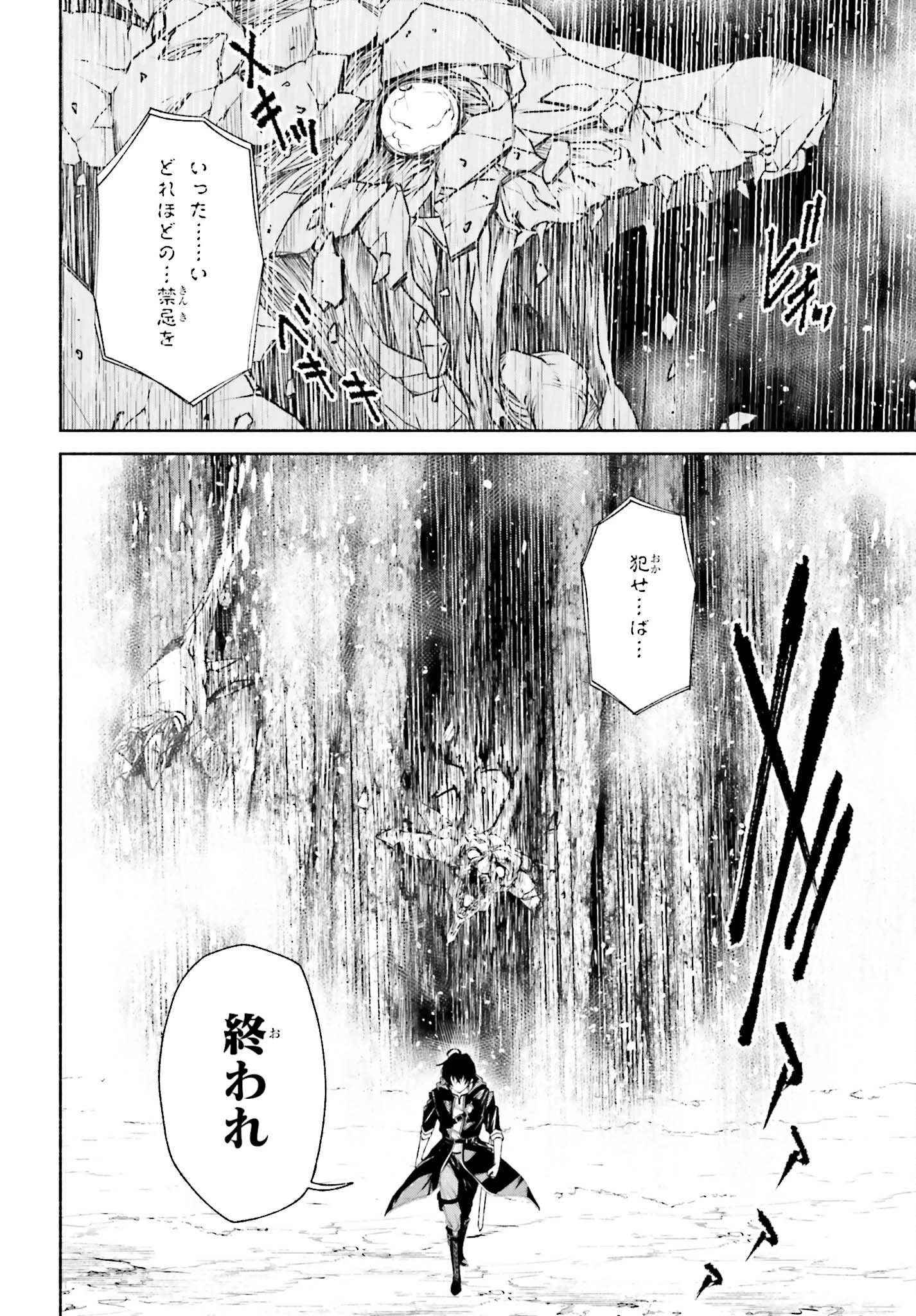 時魔術士の強くてニューゲーム ~過去に戻って世界最強からやり直す~ 第8話 - 8