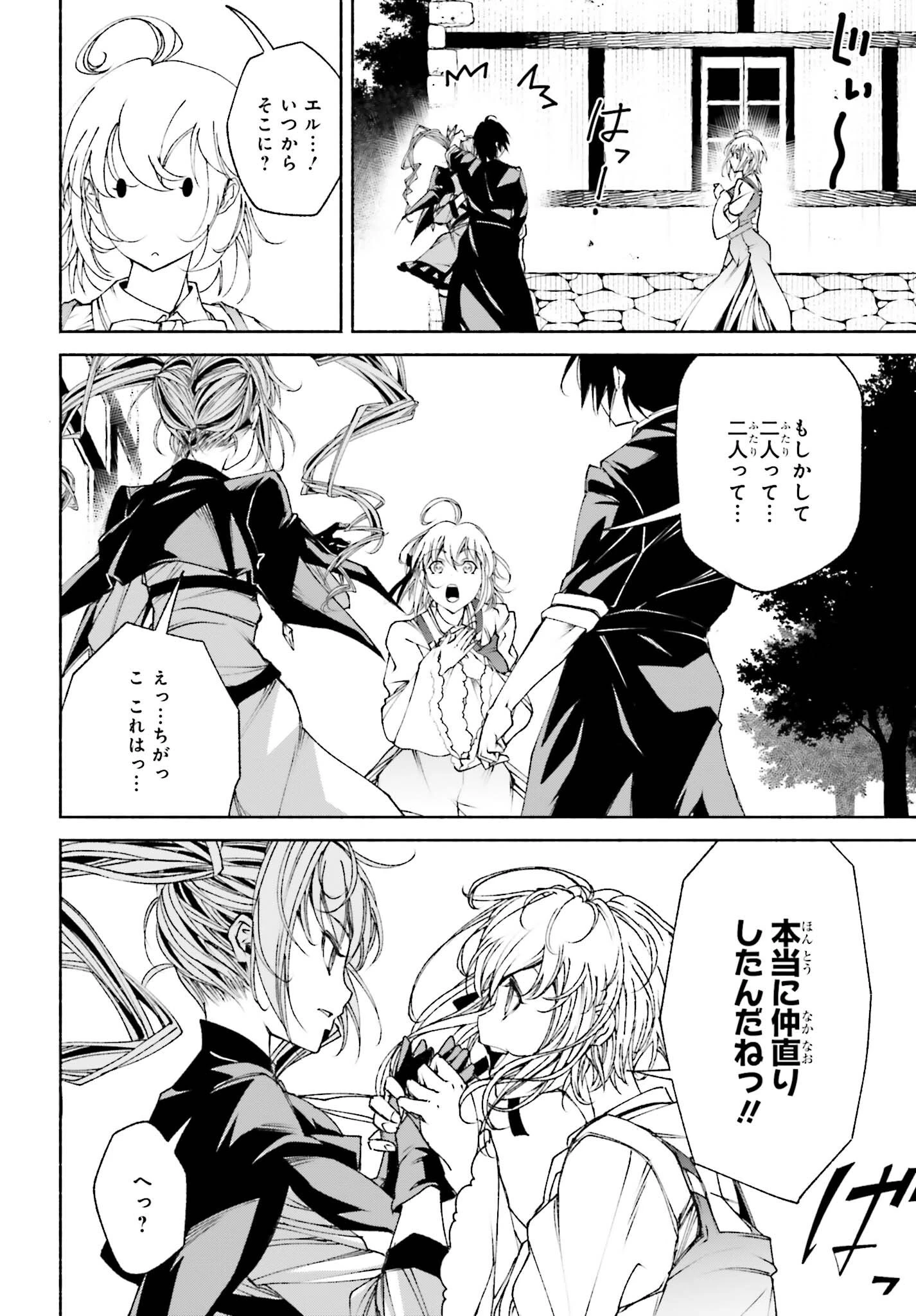 時魔術士の強くてニューゲーム ~過去に戻って世界最強からやり直す~ 第10話 - 10