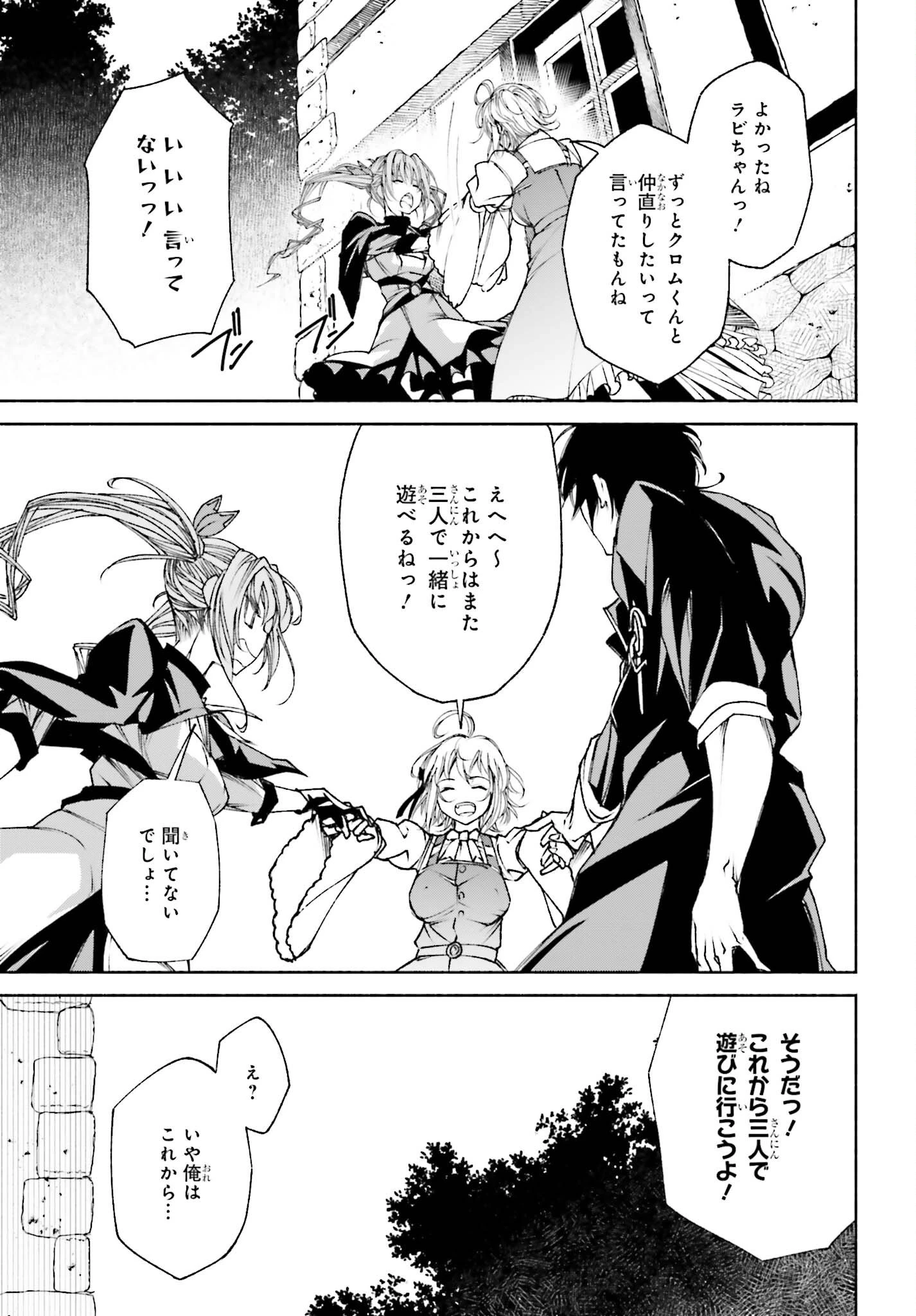 時魔術士の強くてニューゲーム ~過去に戻って世界最強からやり直す~ 第10話 - 11