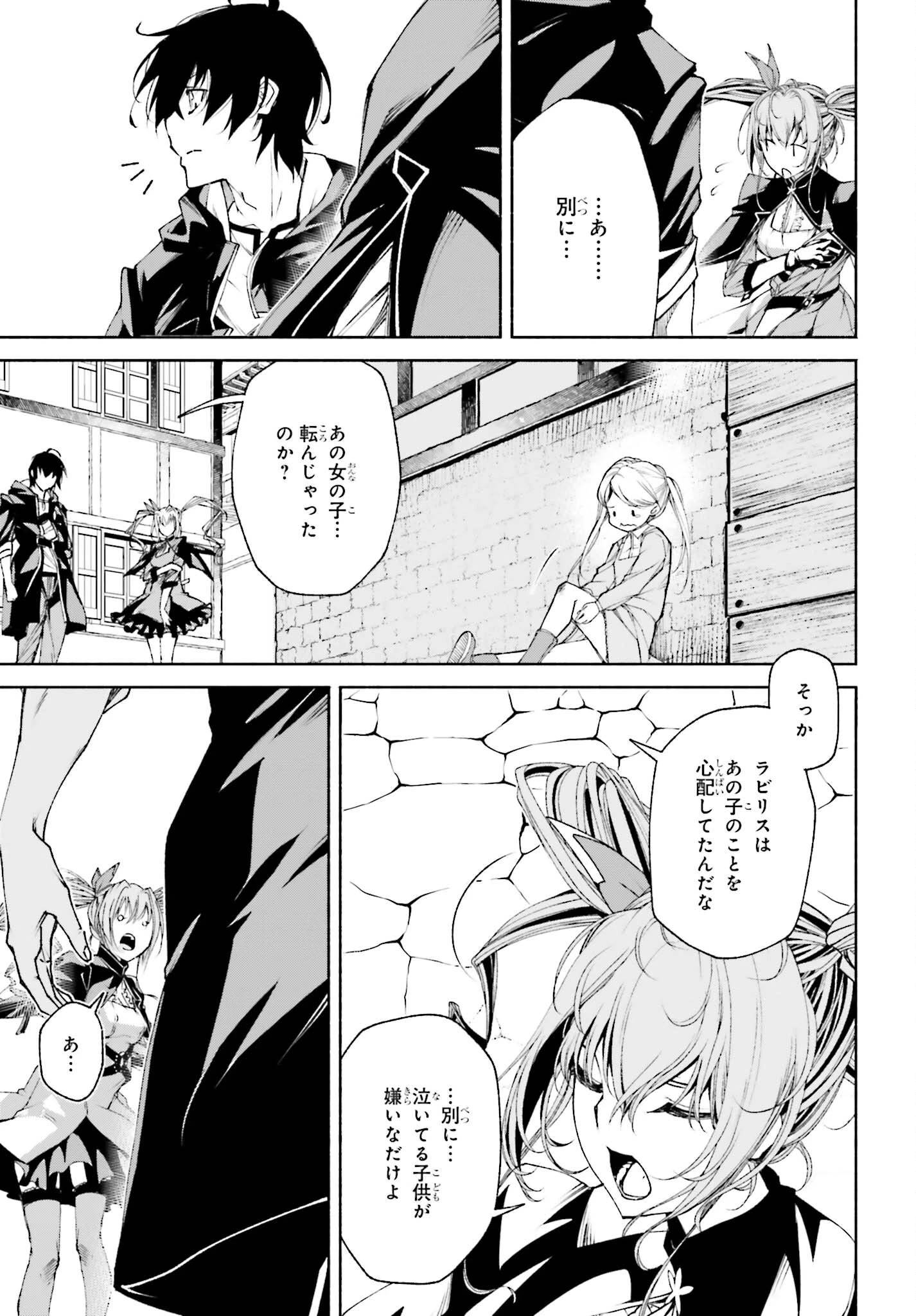 時魔術士の強くてニューゲーム ~過去に戻って世界最強からやり直す~ 第10話 - 17