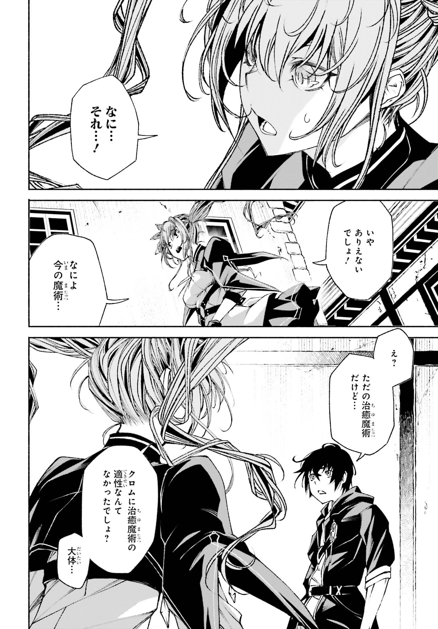 時魔術士の強くてニューゲーム ~過去に戻って世界最強からやり直す~ 第10話 - 20