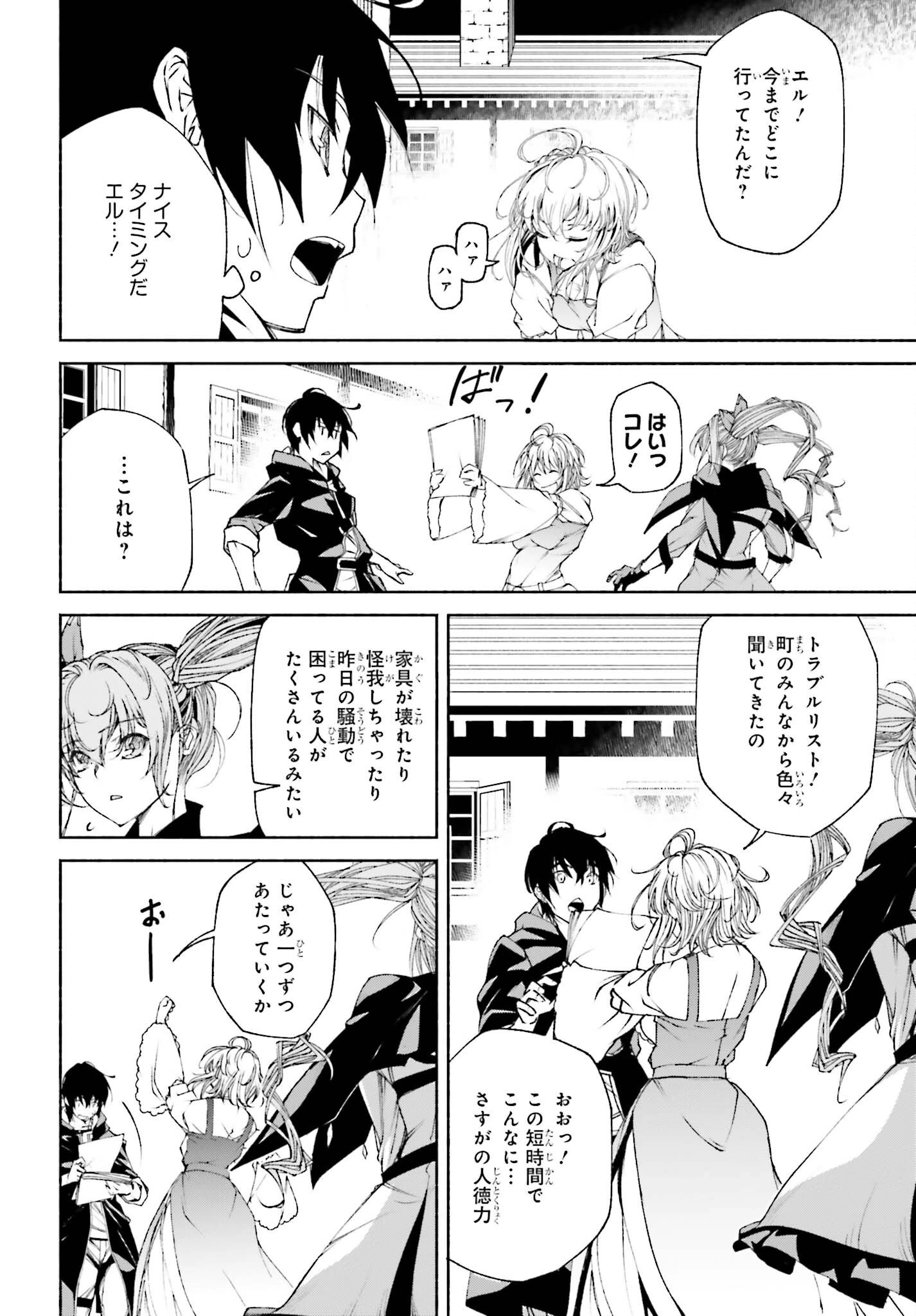 時魔術士の強くてニューゲーム ~過去に戻って世界最強からやり直す~ 第10話 - 22