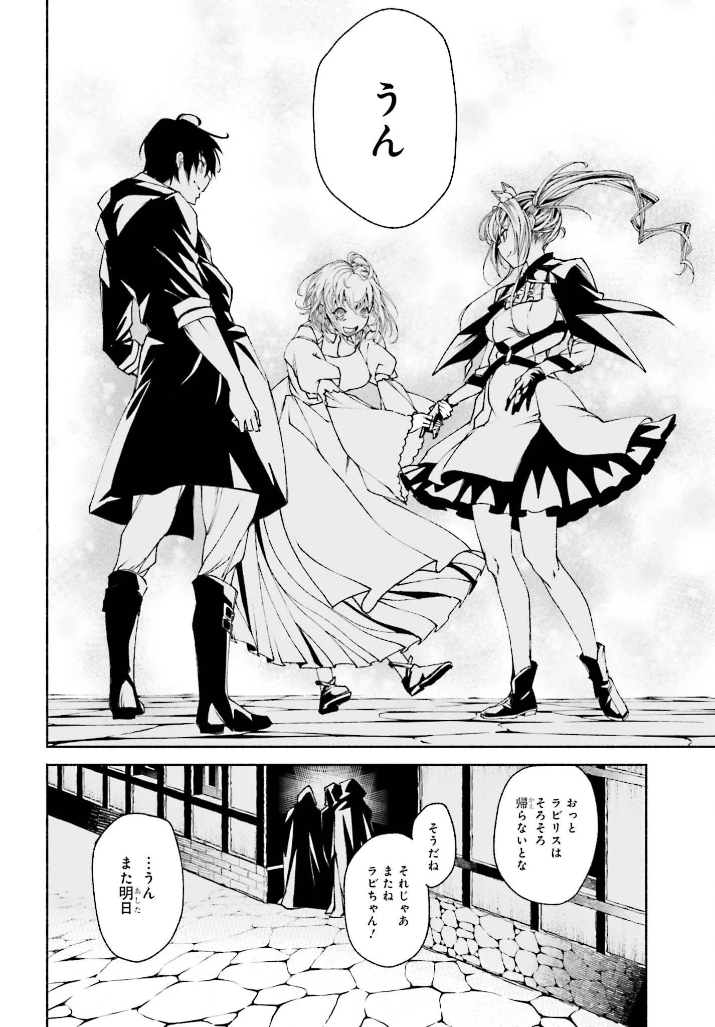 時魔術士の強くてニューゲーム ~過去に戻って世界最強からやり直す~ 第10話 - 24