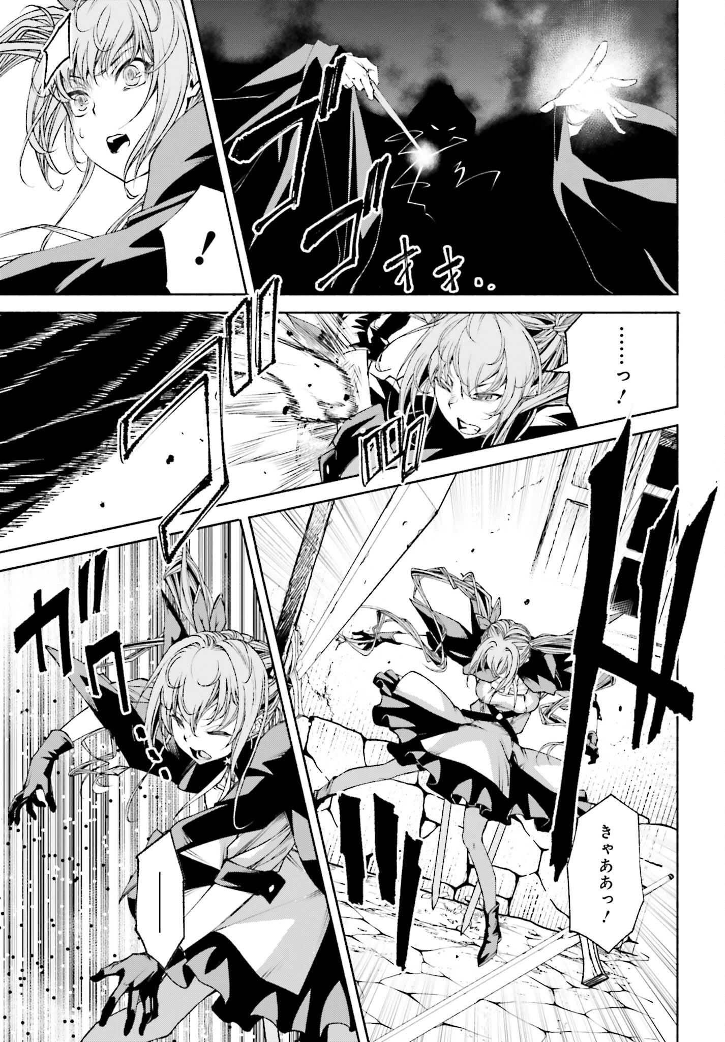 時魔術士の強くてニューゲーム ~過去に戻って世界最強からやり直す~ 第11話 - 7