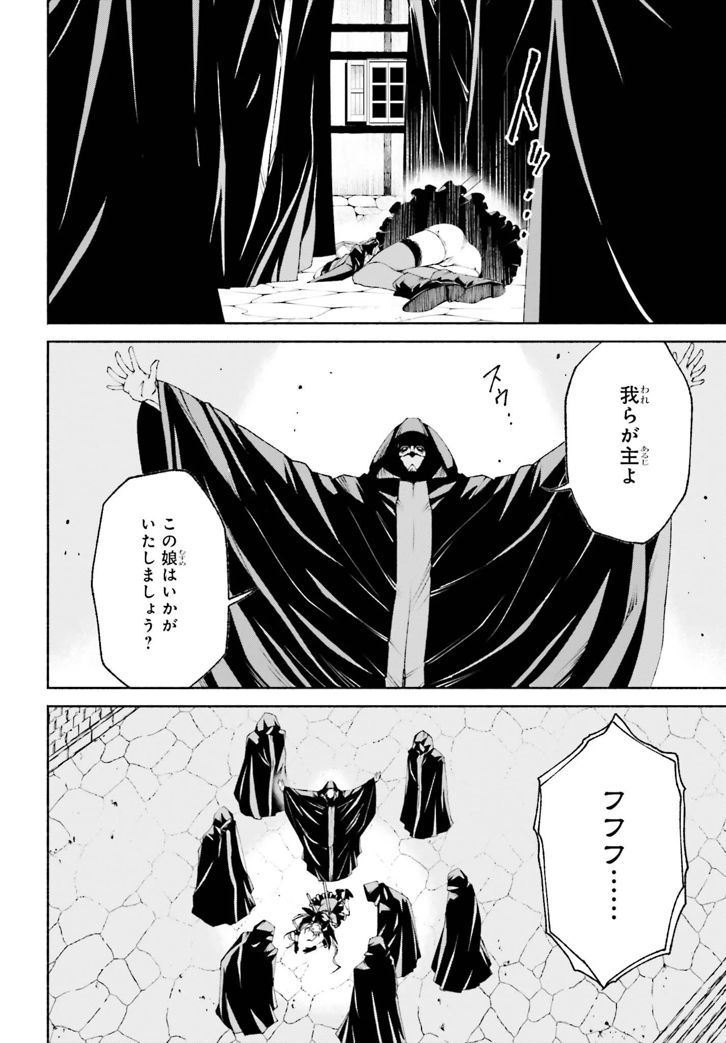 時魔術士の強くてニューゲーム ~過去に戻って世界最強からやり直す~ 第11話 - 10