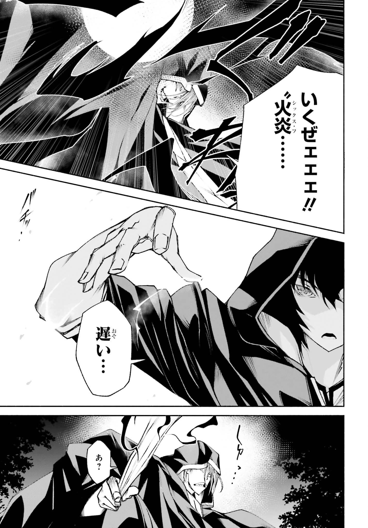 時魔術士の強くてニューゲーム ~過去に戻って世界最強からやり直す~ 第12話 - 5