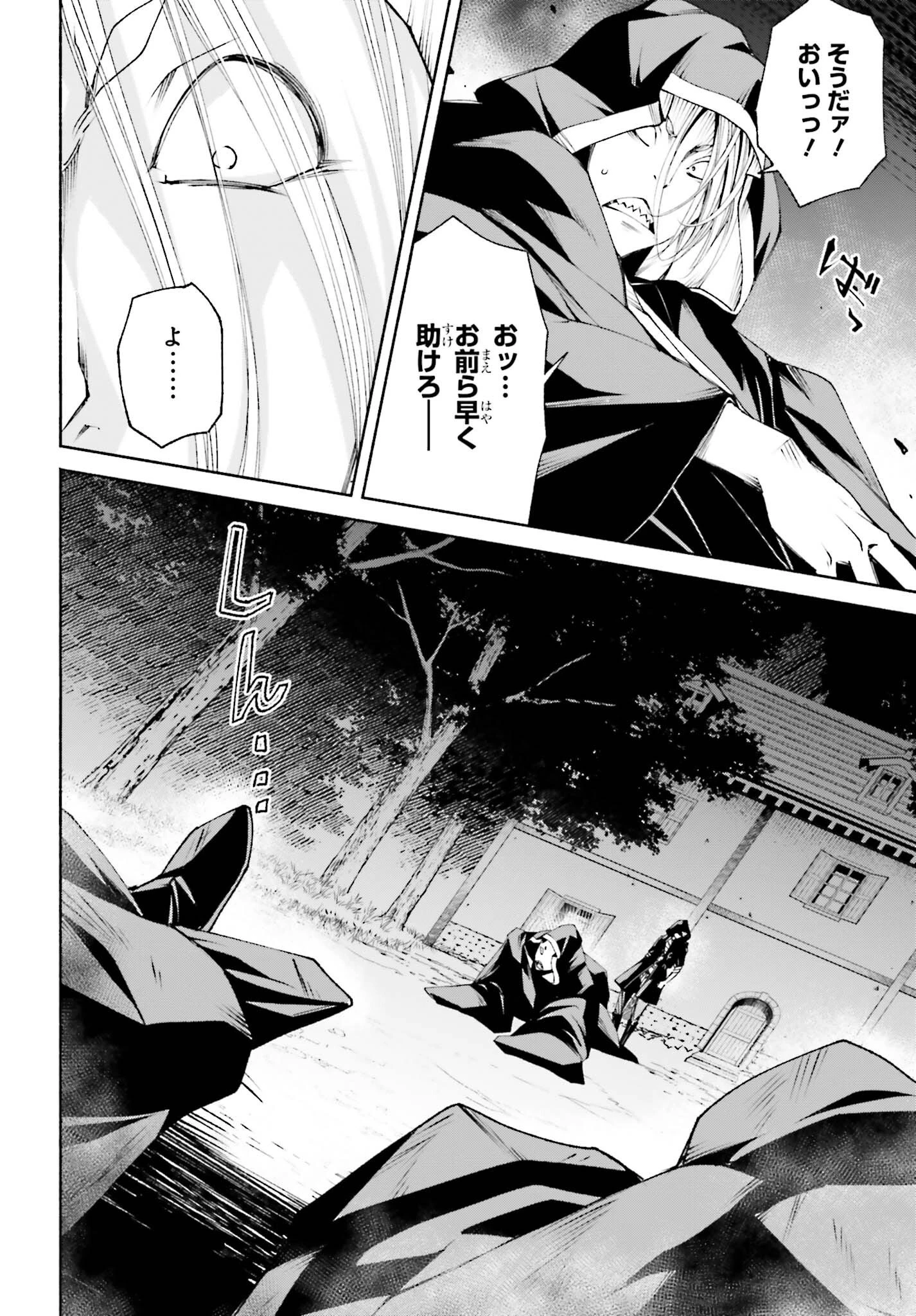 時魔術士の強くてニューゲーム ~過去に戻って世界最強からやり直す~ 第12話 - 8