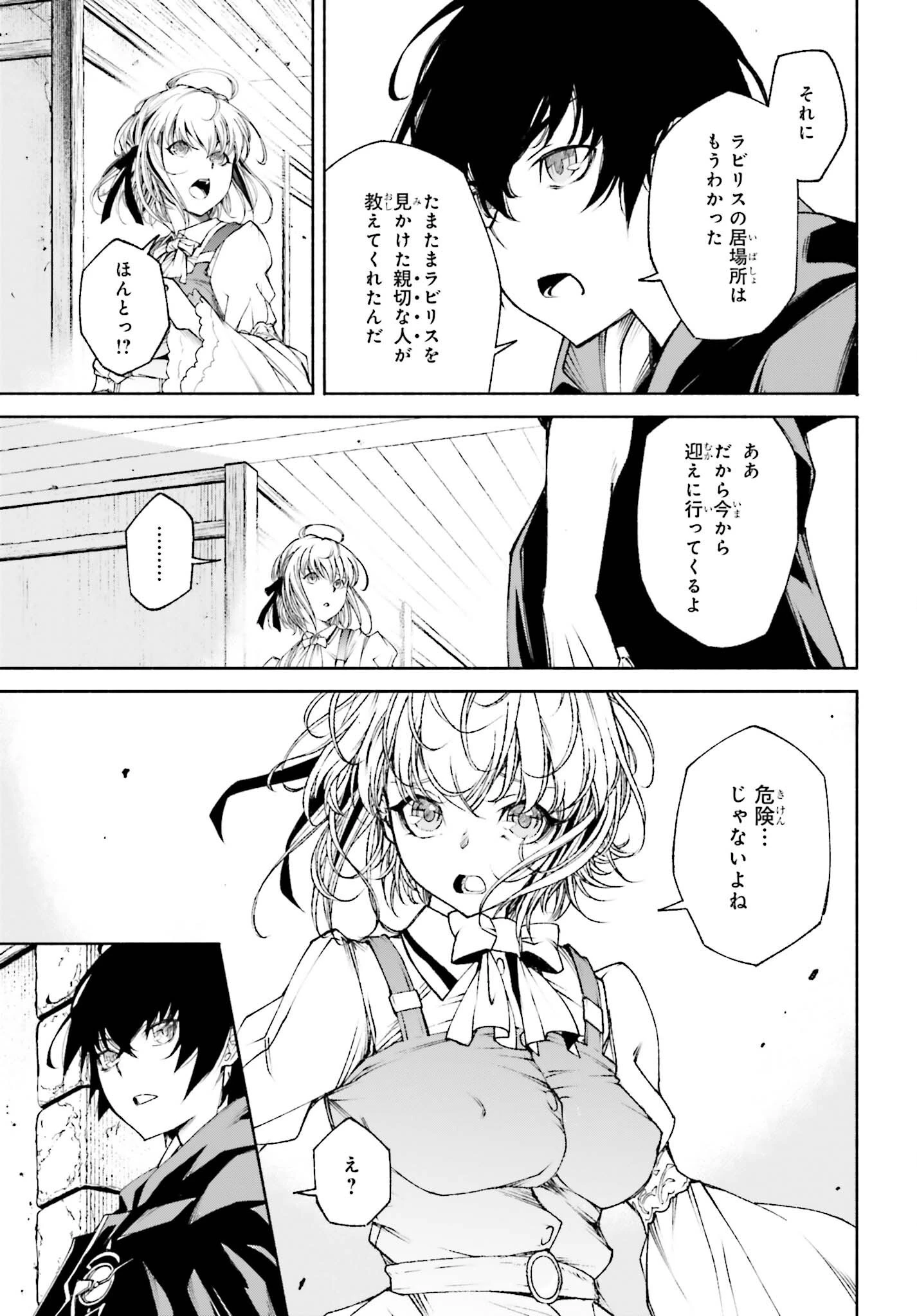 時魔術士の強くてニューゲーム ~過去に戻って世界最強からやり直す~ 第12話 - 15