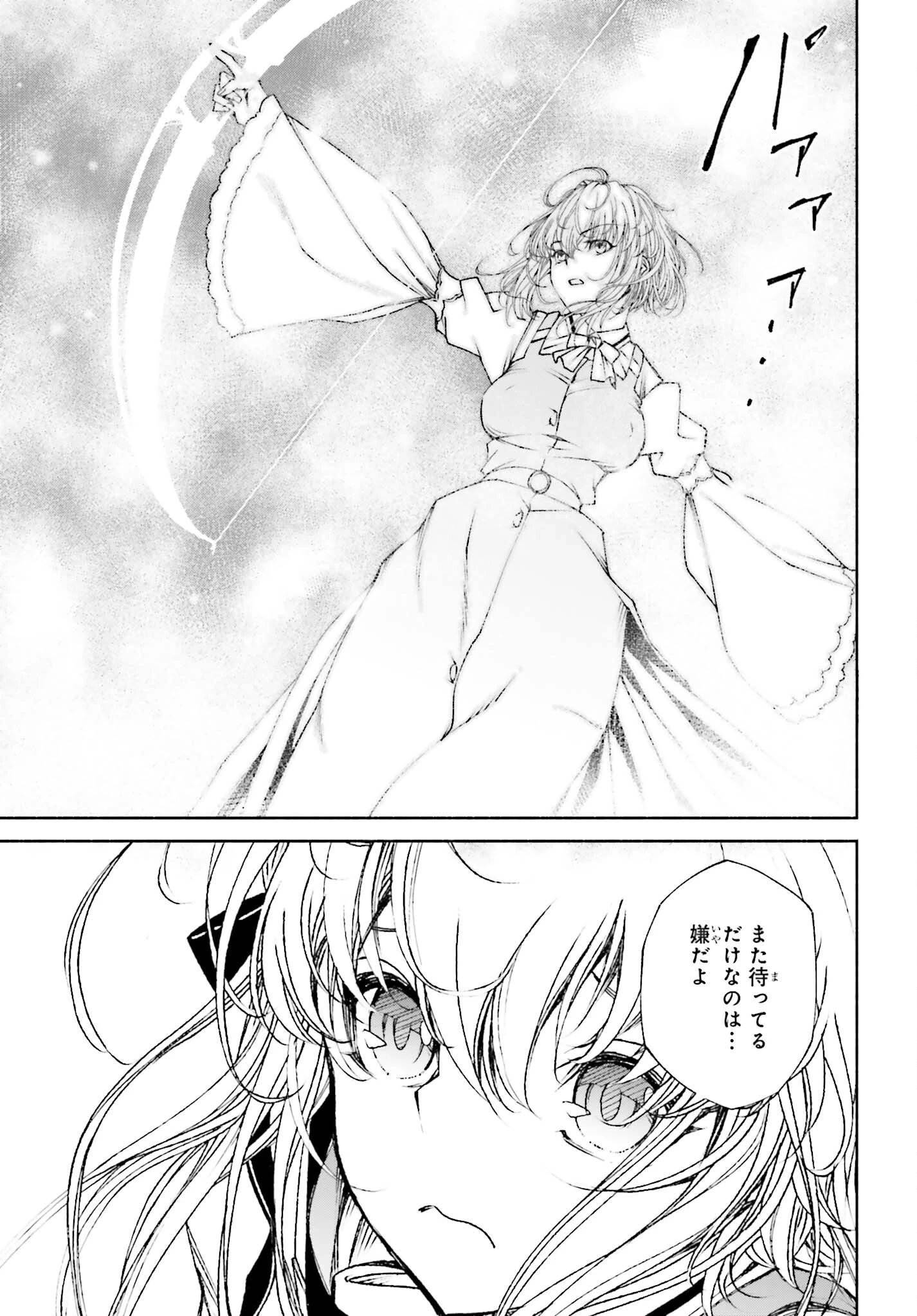 時魔術士の強くてニューゲーム ~過去に戻って世界最強からやり直す~ 第12話 - 17